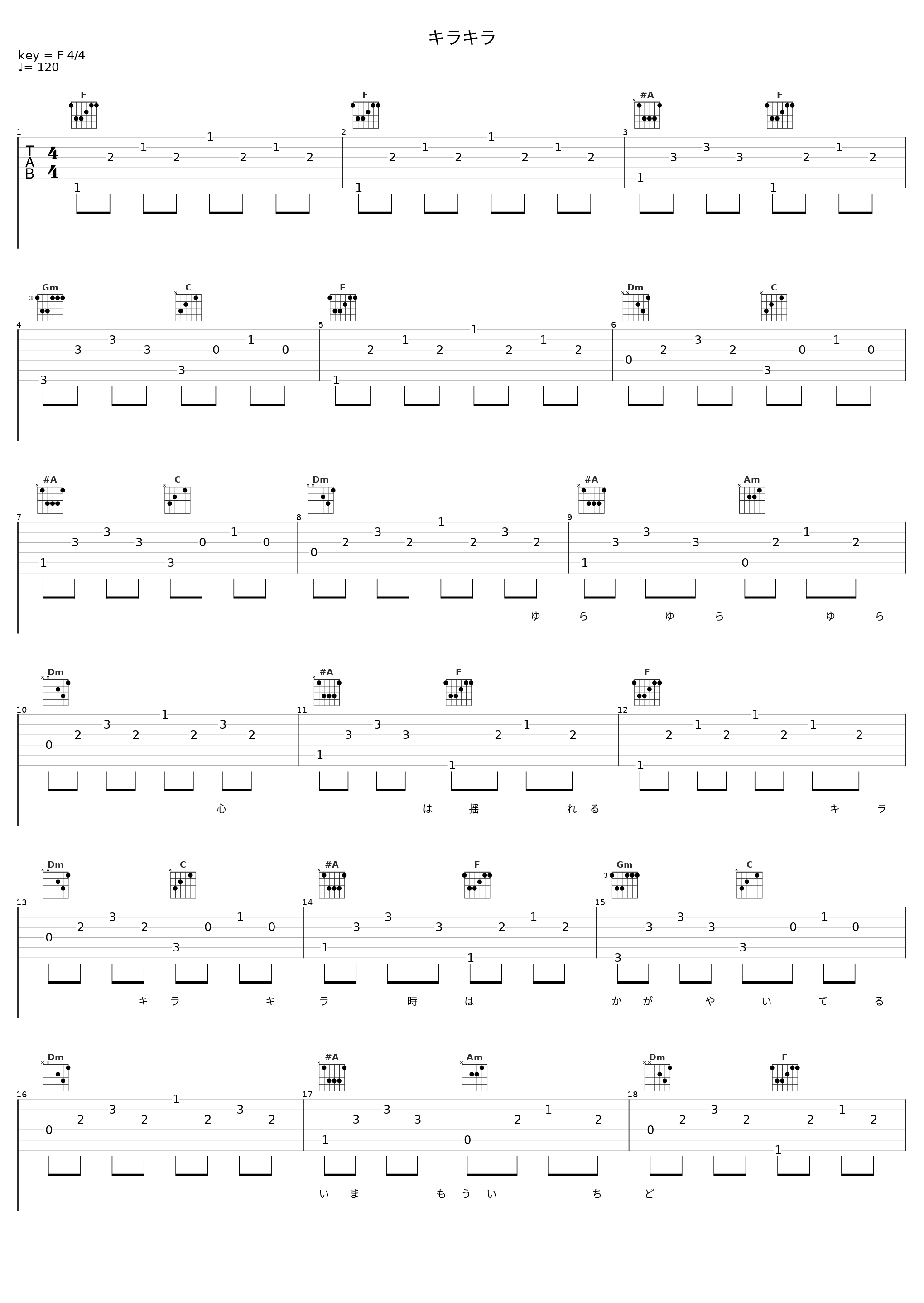 キラキラ_槇原敬之_1