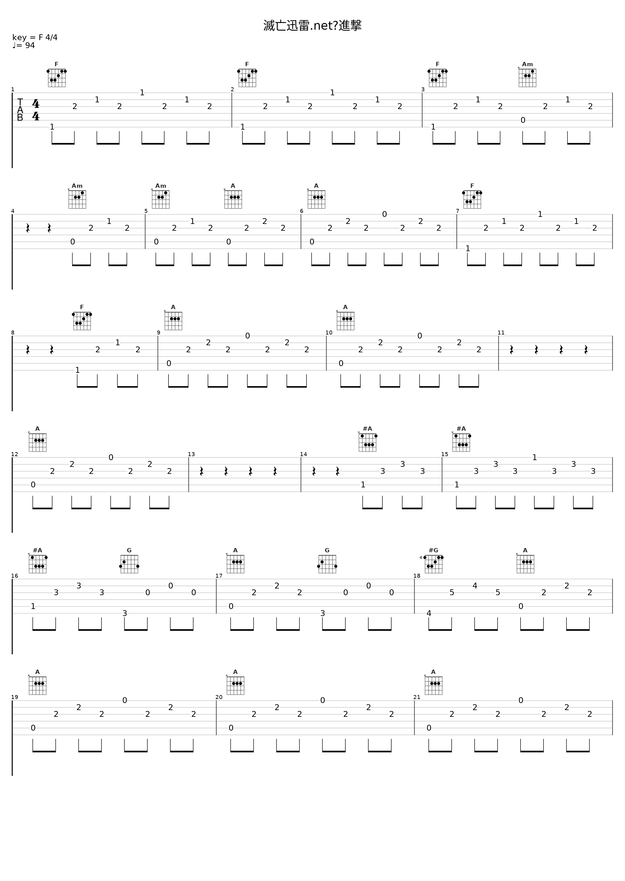 滅亡迅雷.net・進撃_坂部剛_1