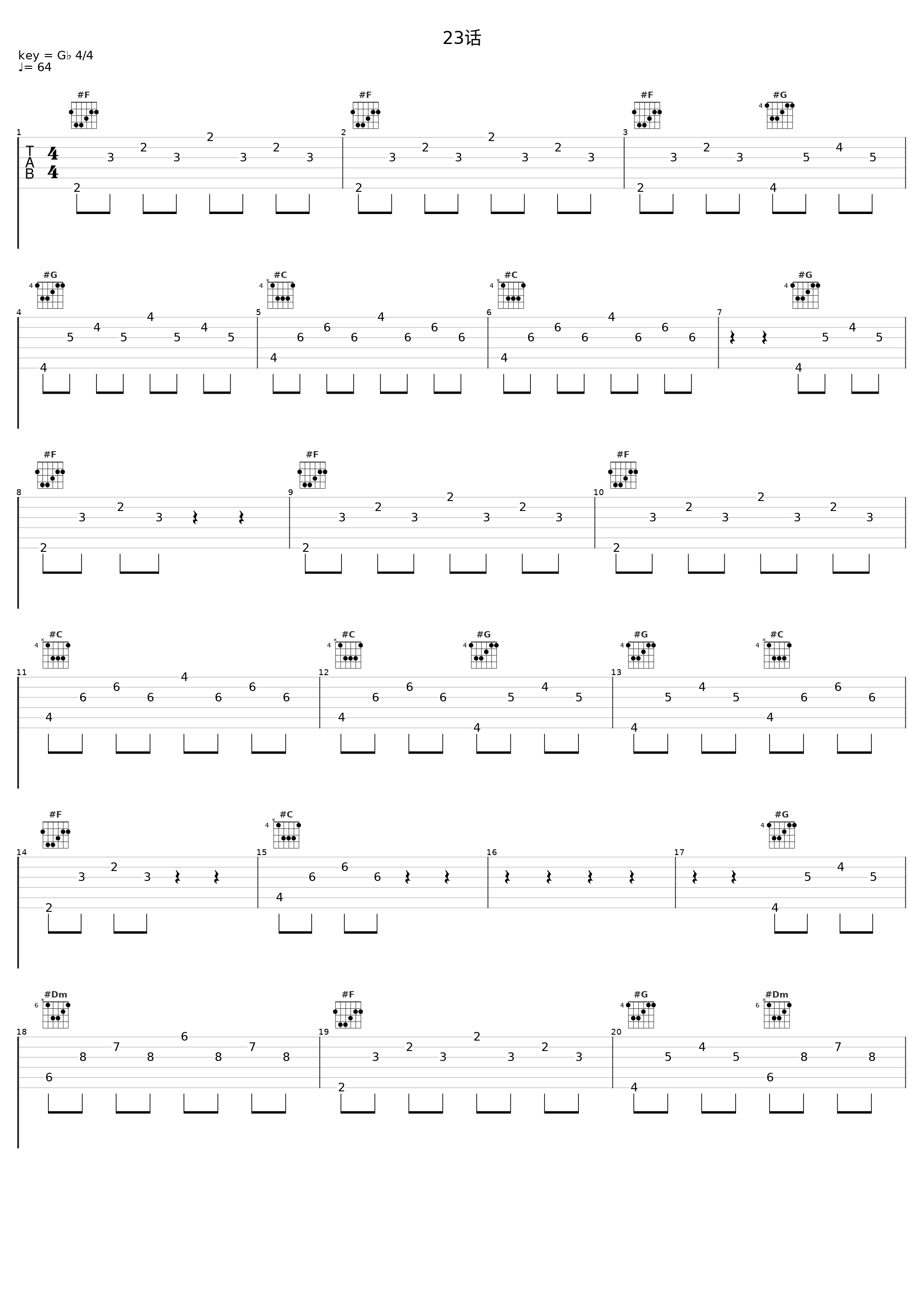 23话_菅野洋子_1