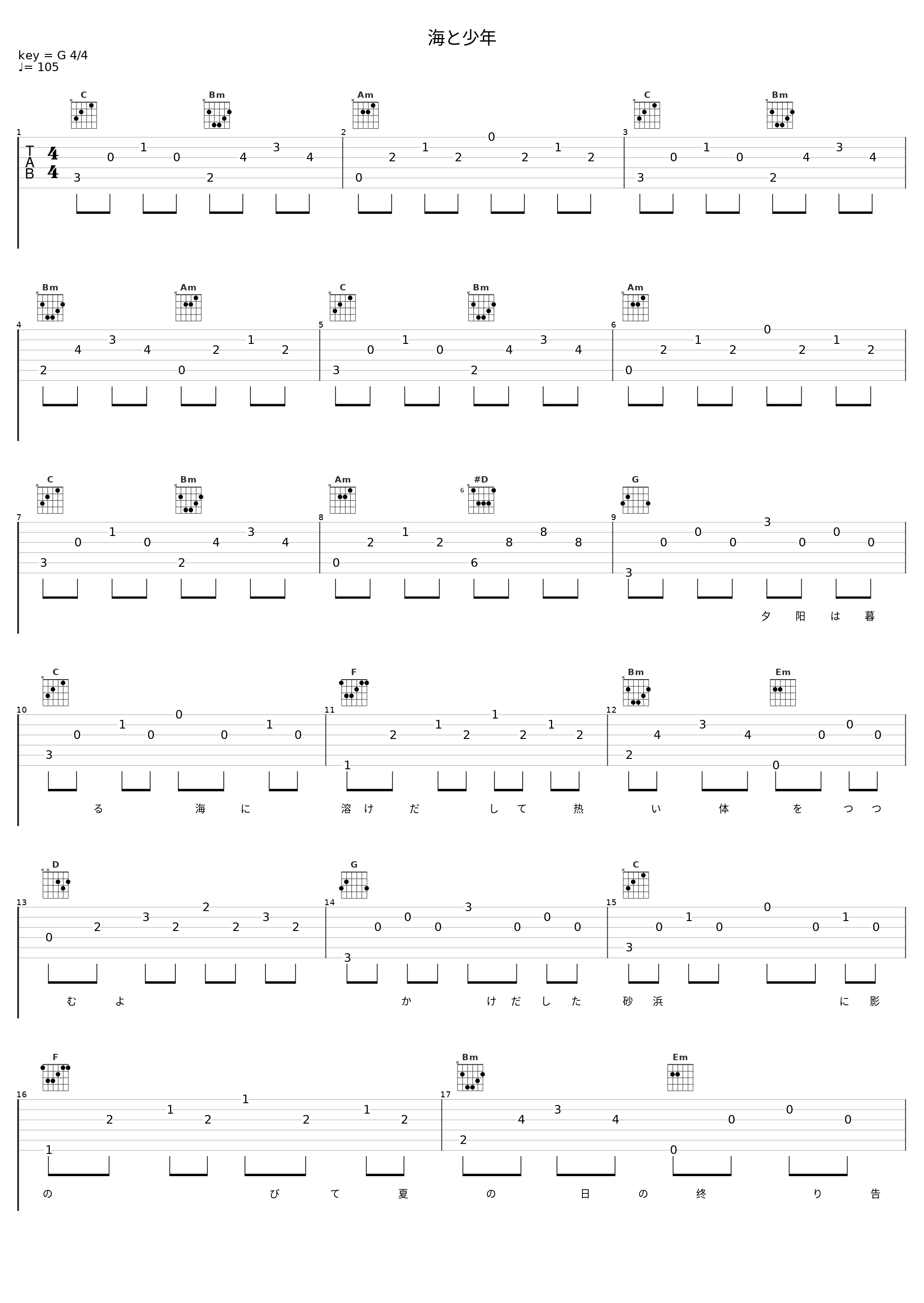 海と少年_槇原敬之_1