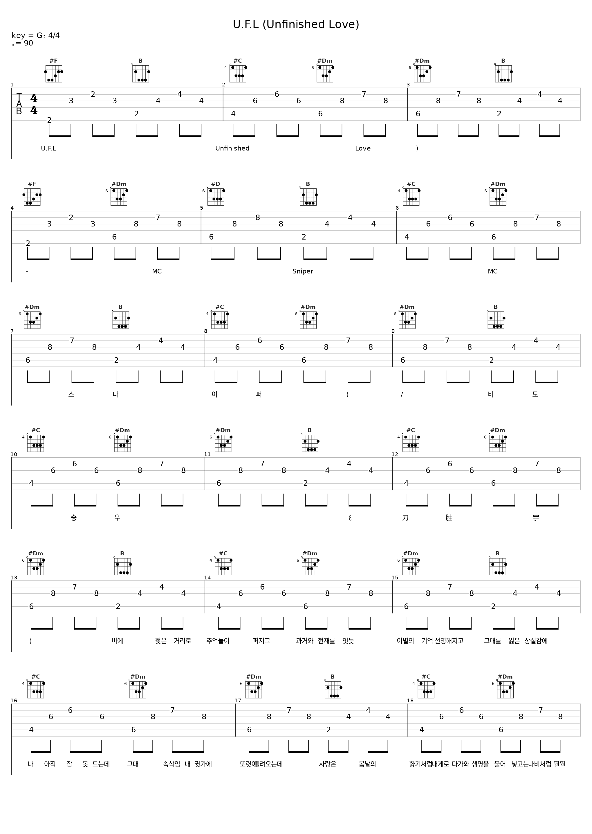 U.F.L (Unfinished Love)_MC Sniper,비도승우_1