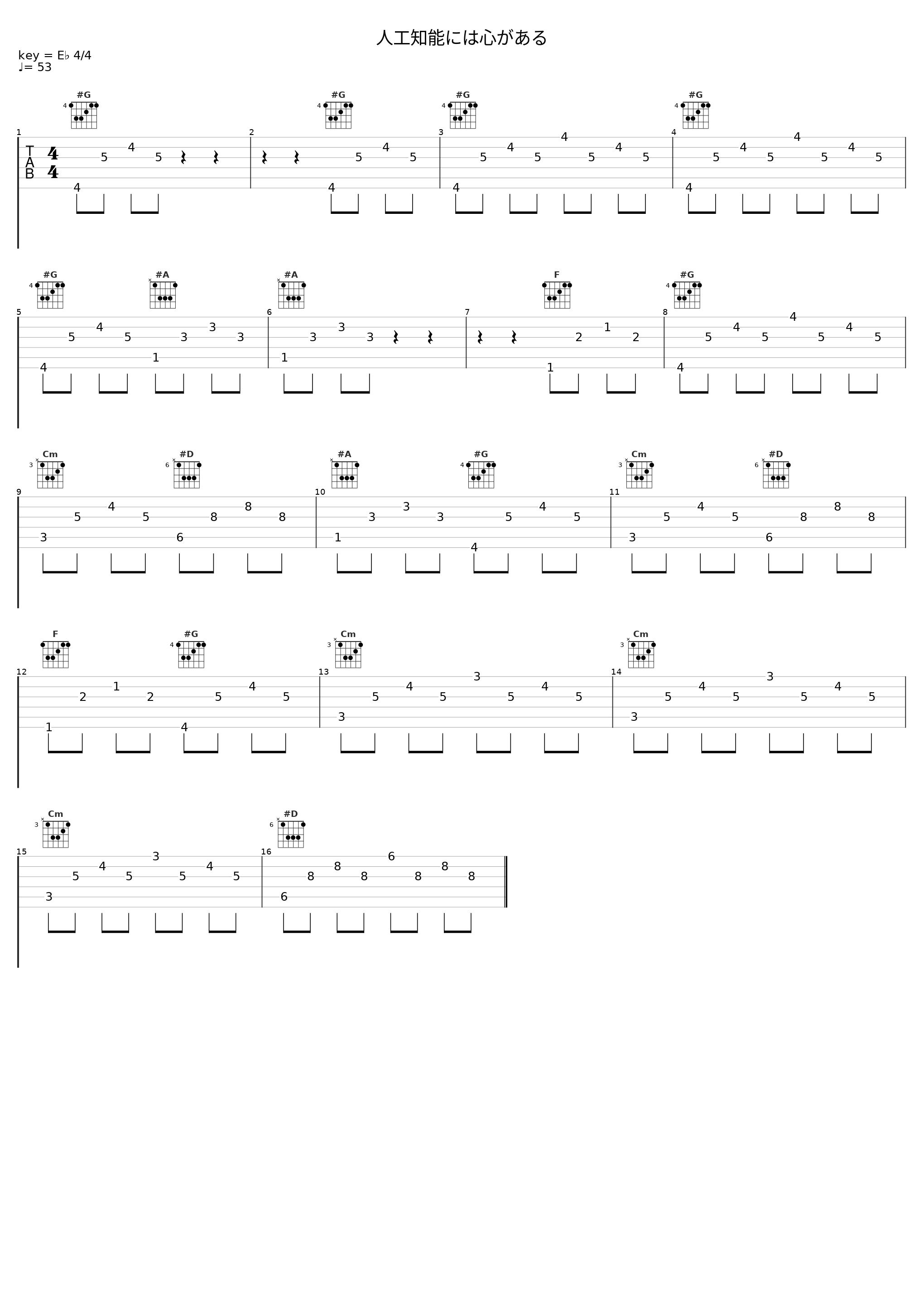 人工知能には心がある_坂部剛_1