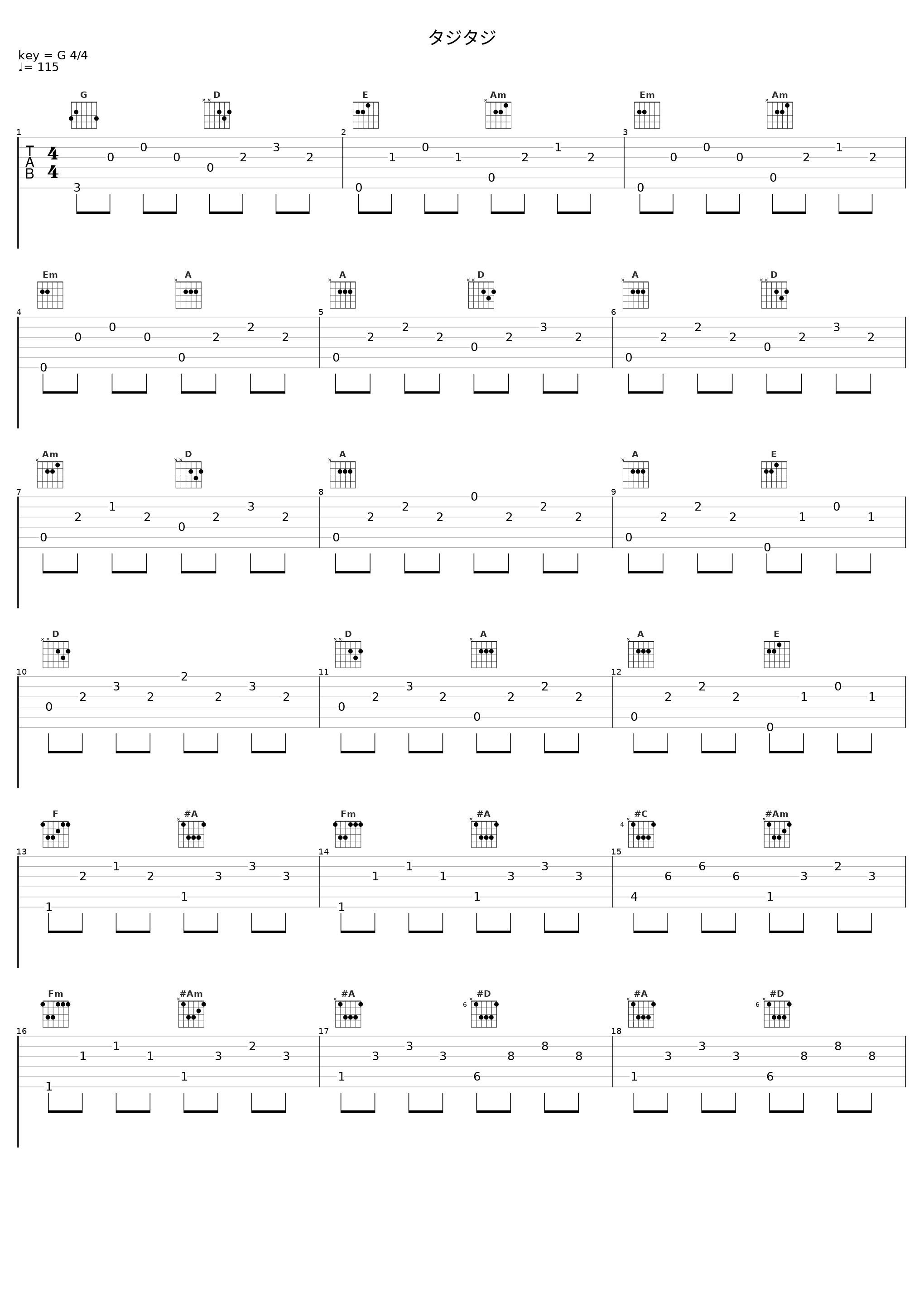 タジタジ_百石元_1