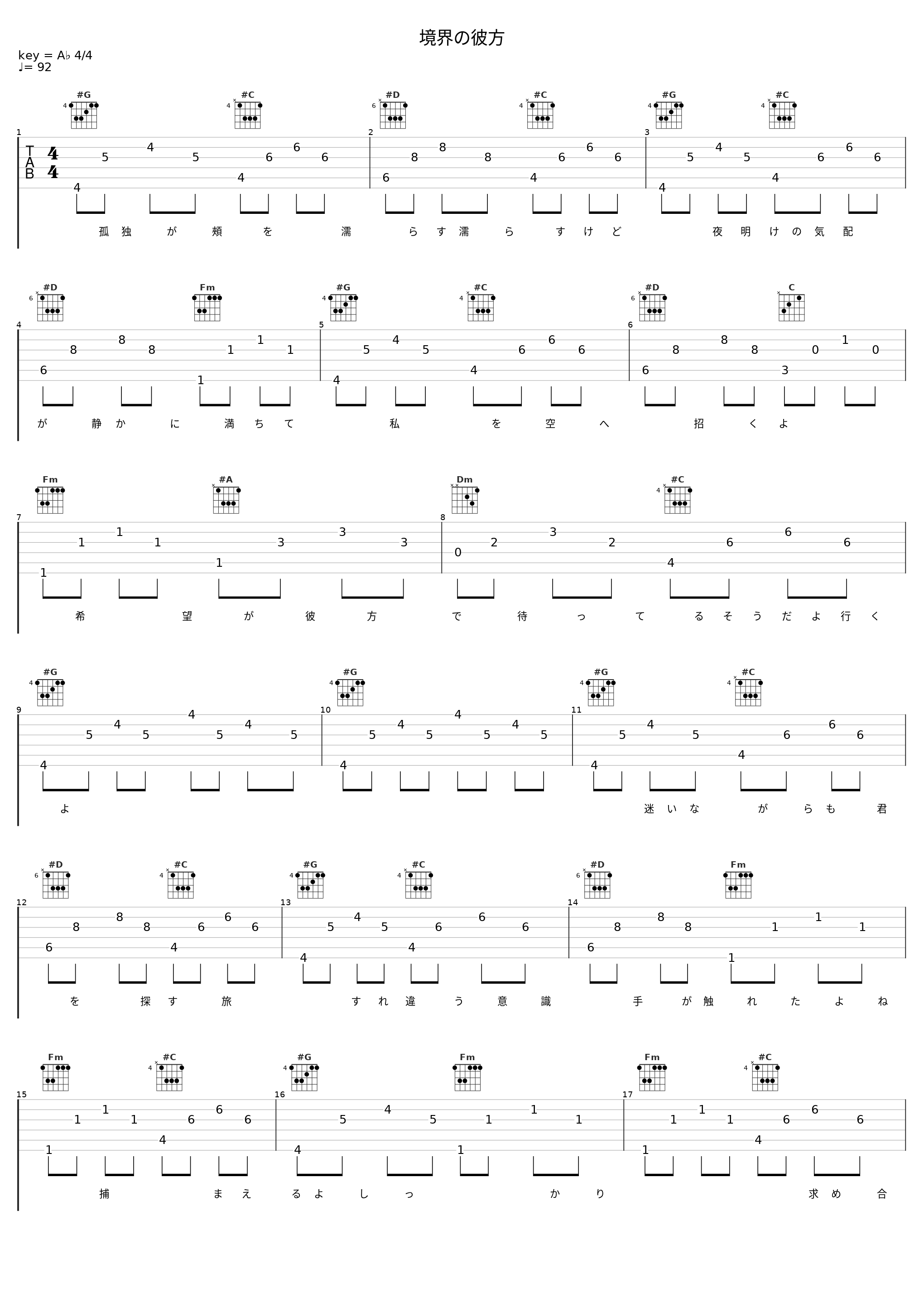 境界の彼方_茅原实里_1