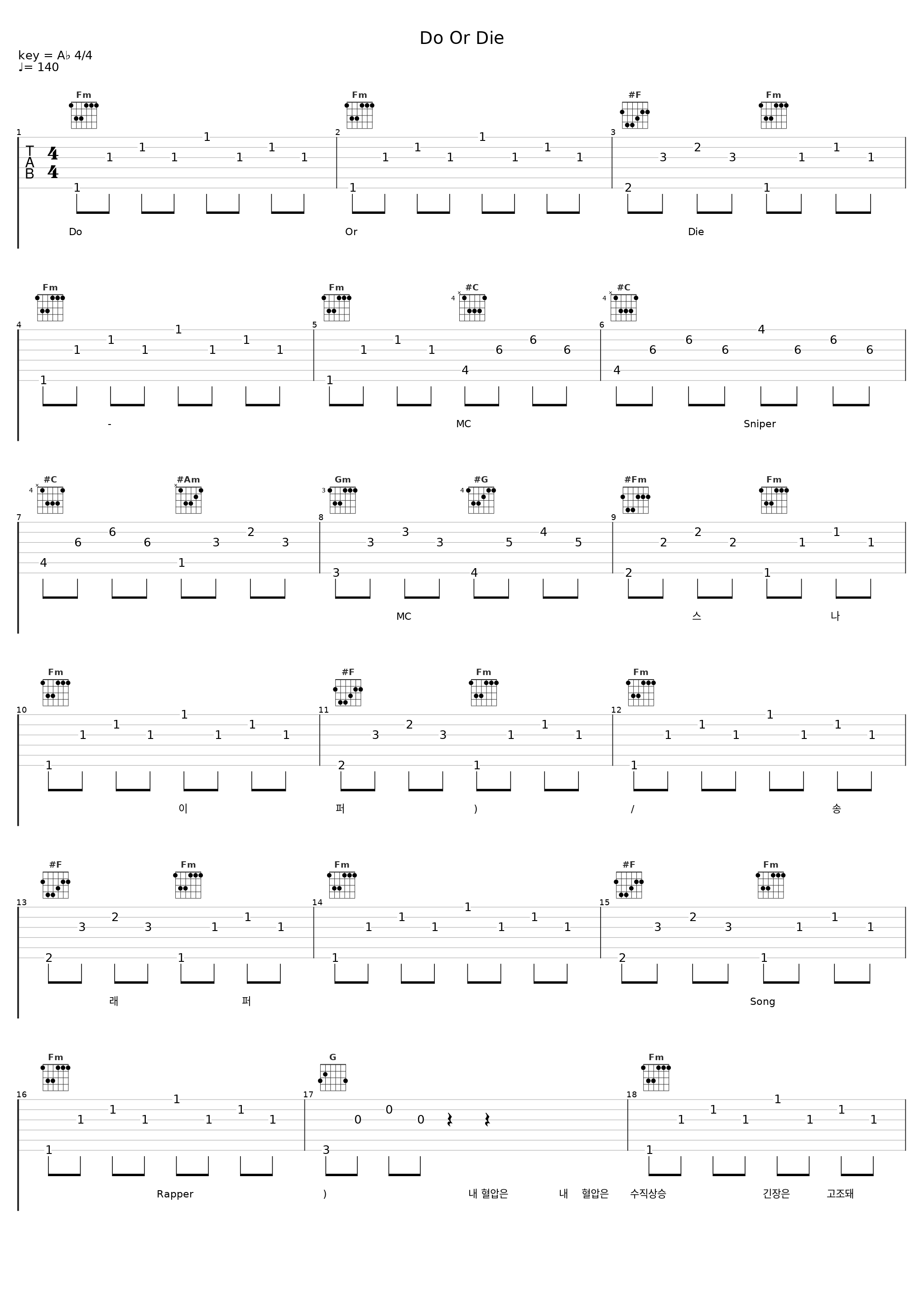 Do Or Die_MC Sniper,송래퍼_1