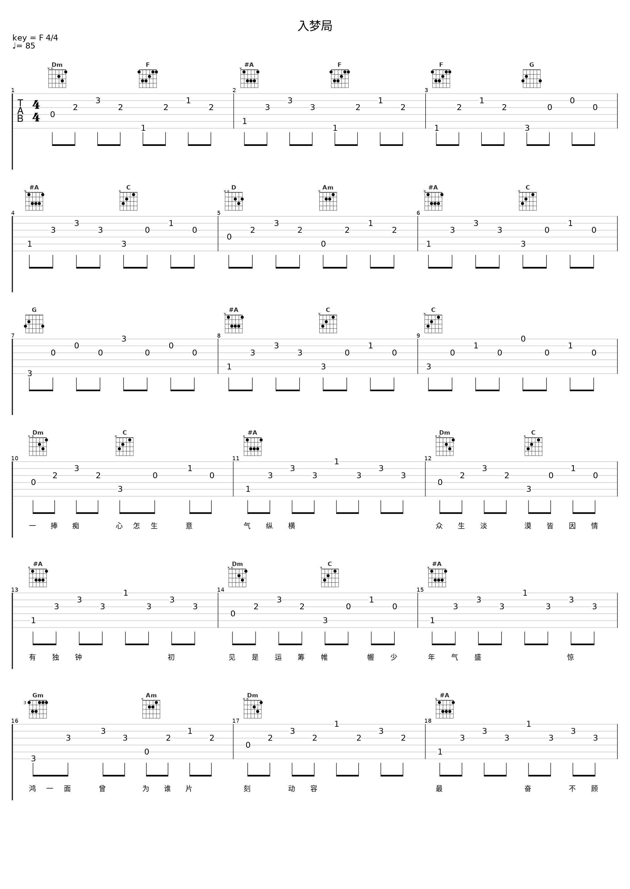 入梦局_排骨教主_1