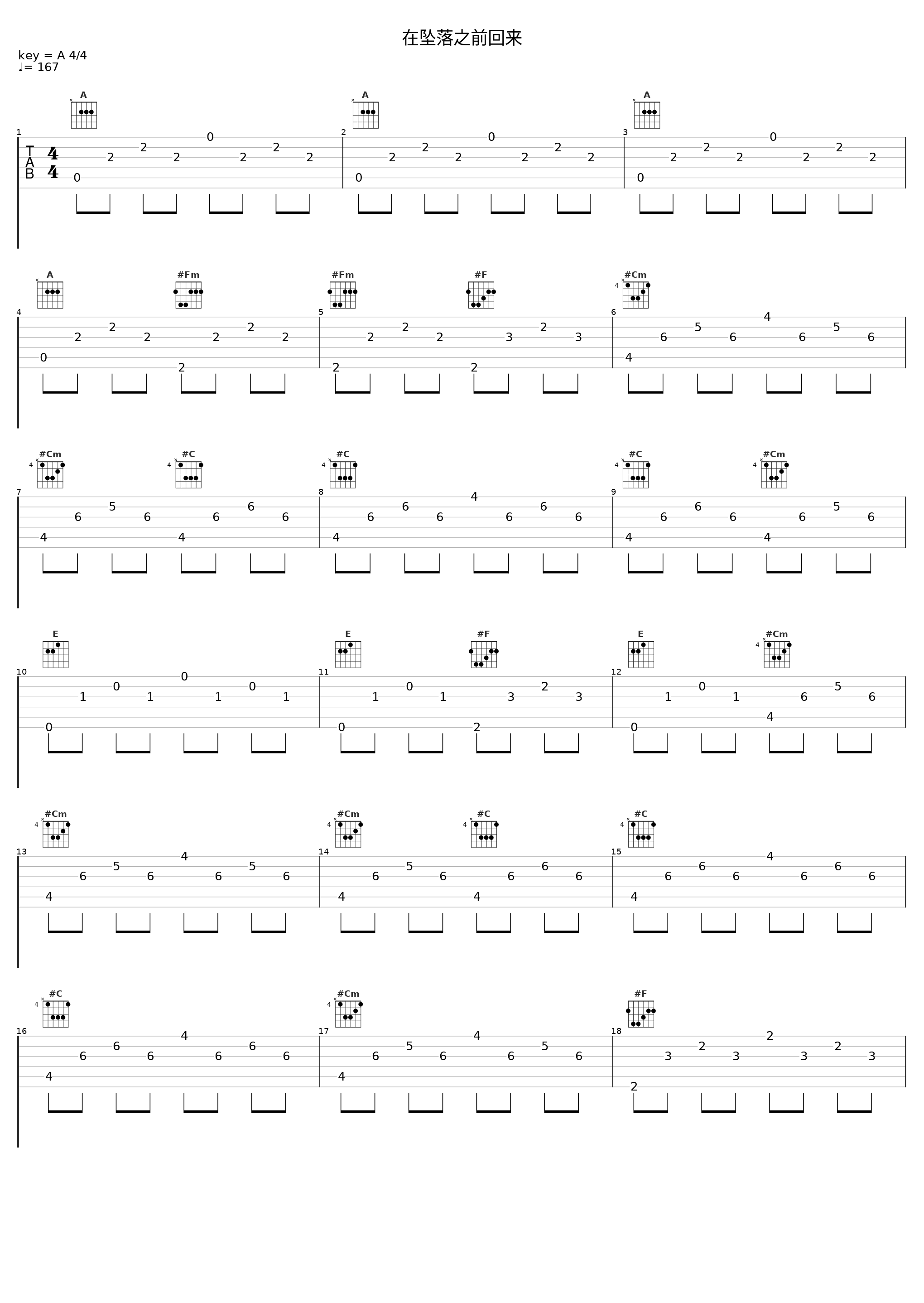 在坠落之前回来_P.K.14_1