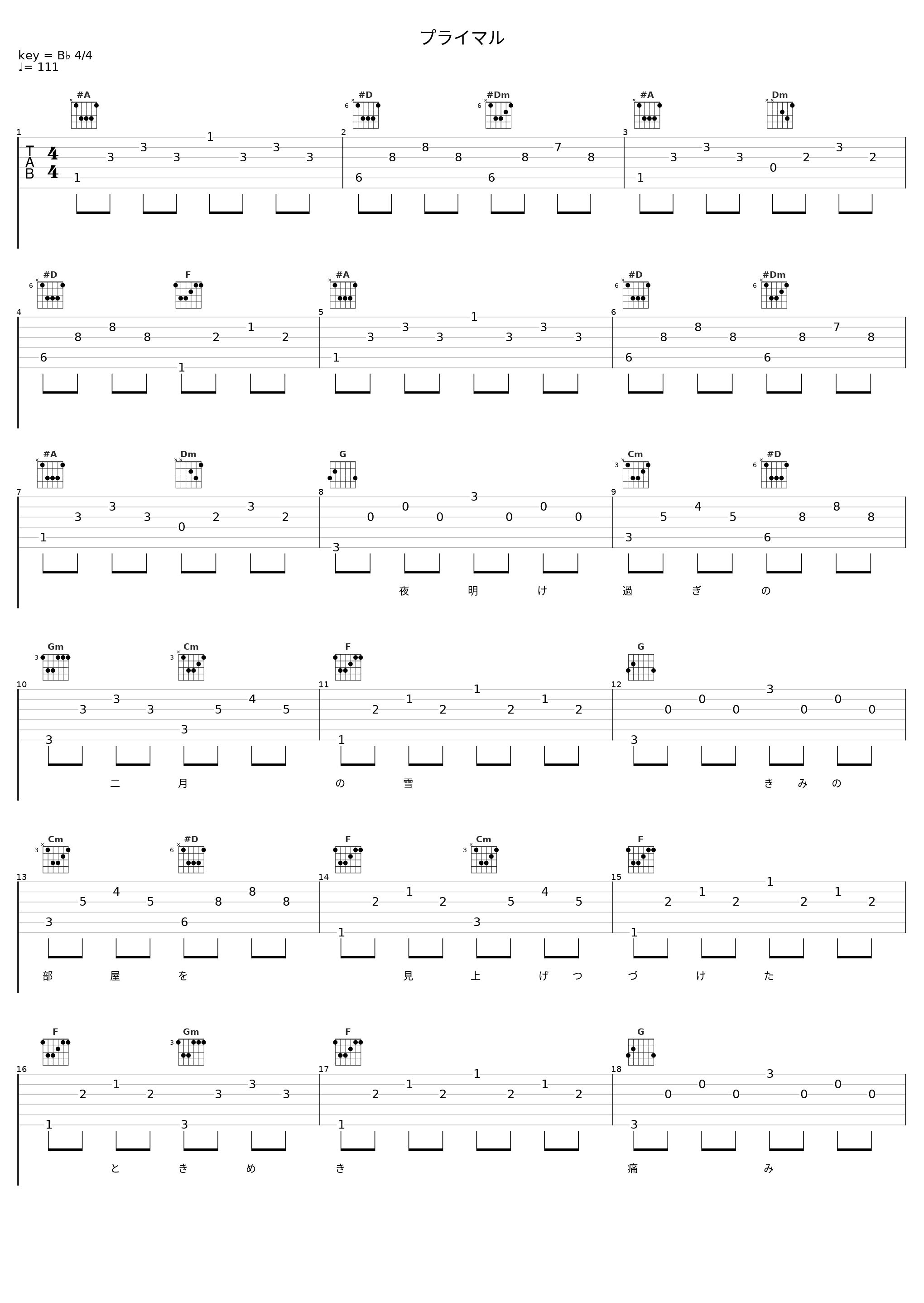 プライマル_東京事変_1