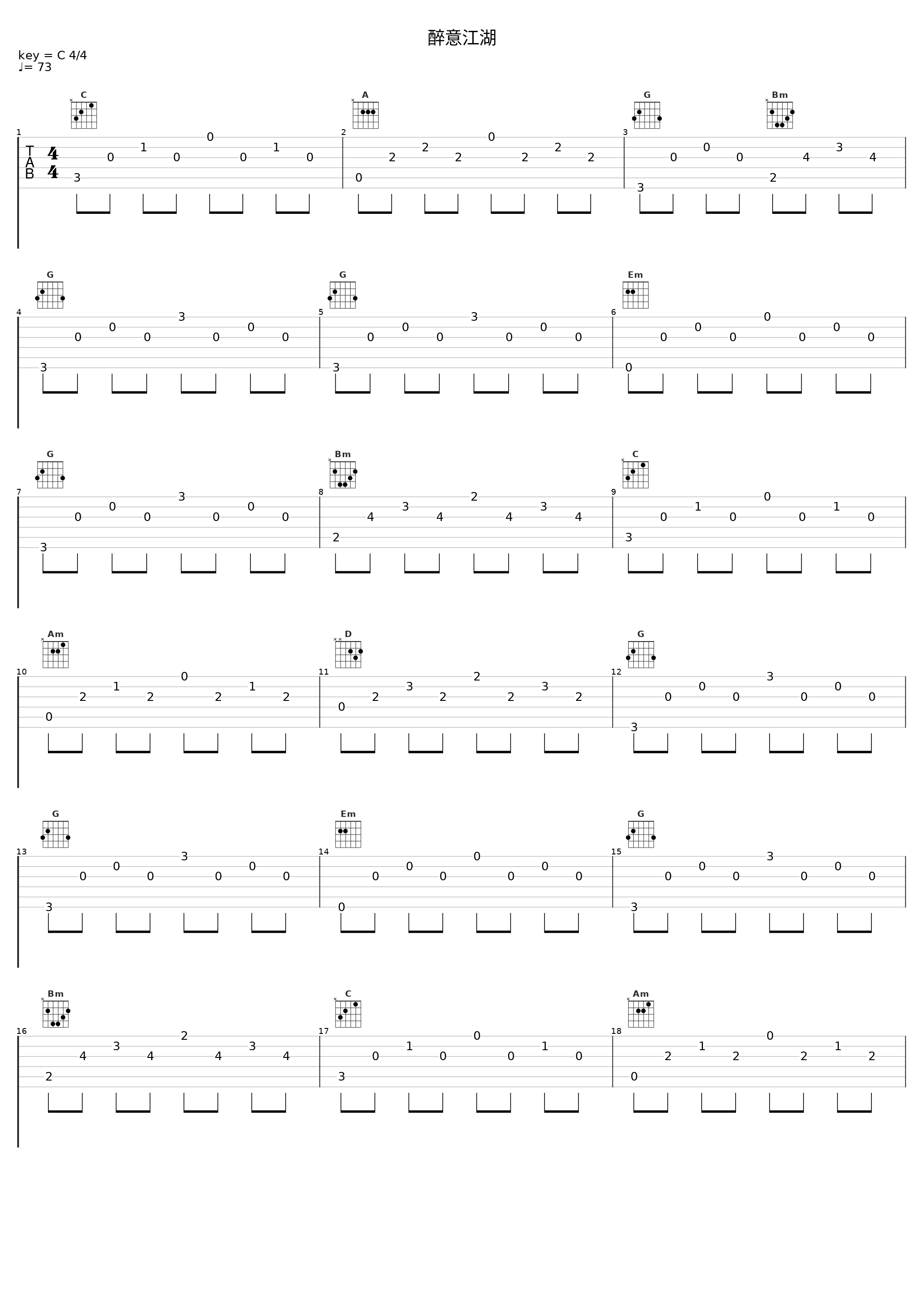 醉意江湖_最难理解_1