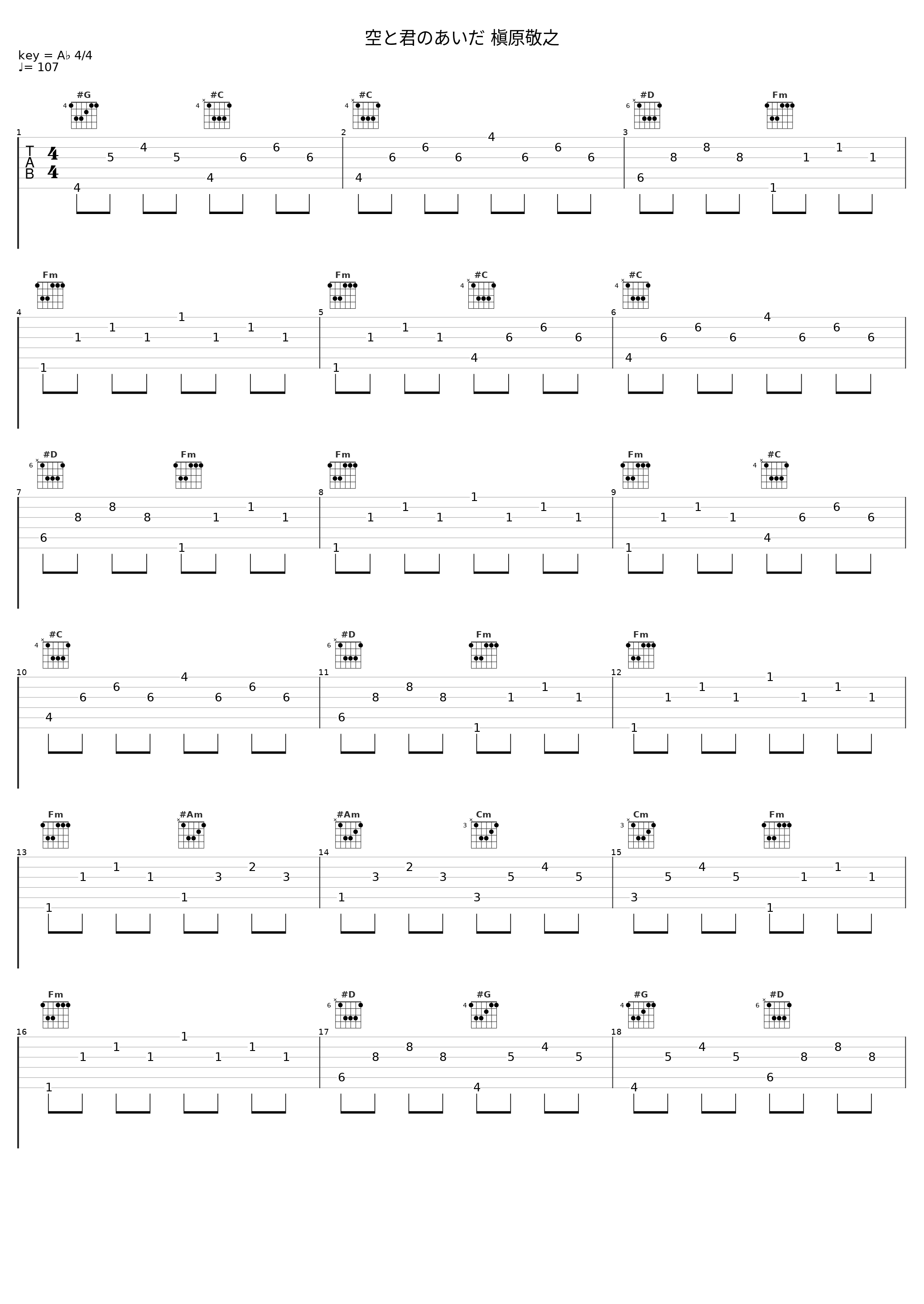 空と君のあいだ 槇原敬之_槇原敬之_1