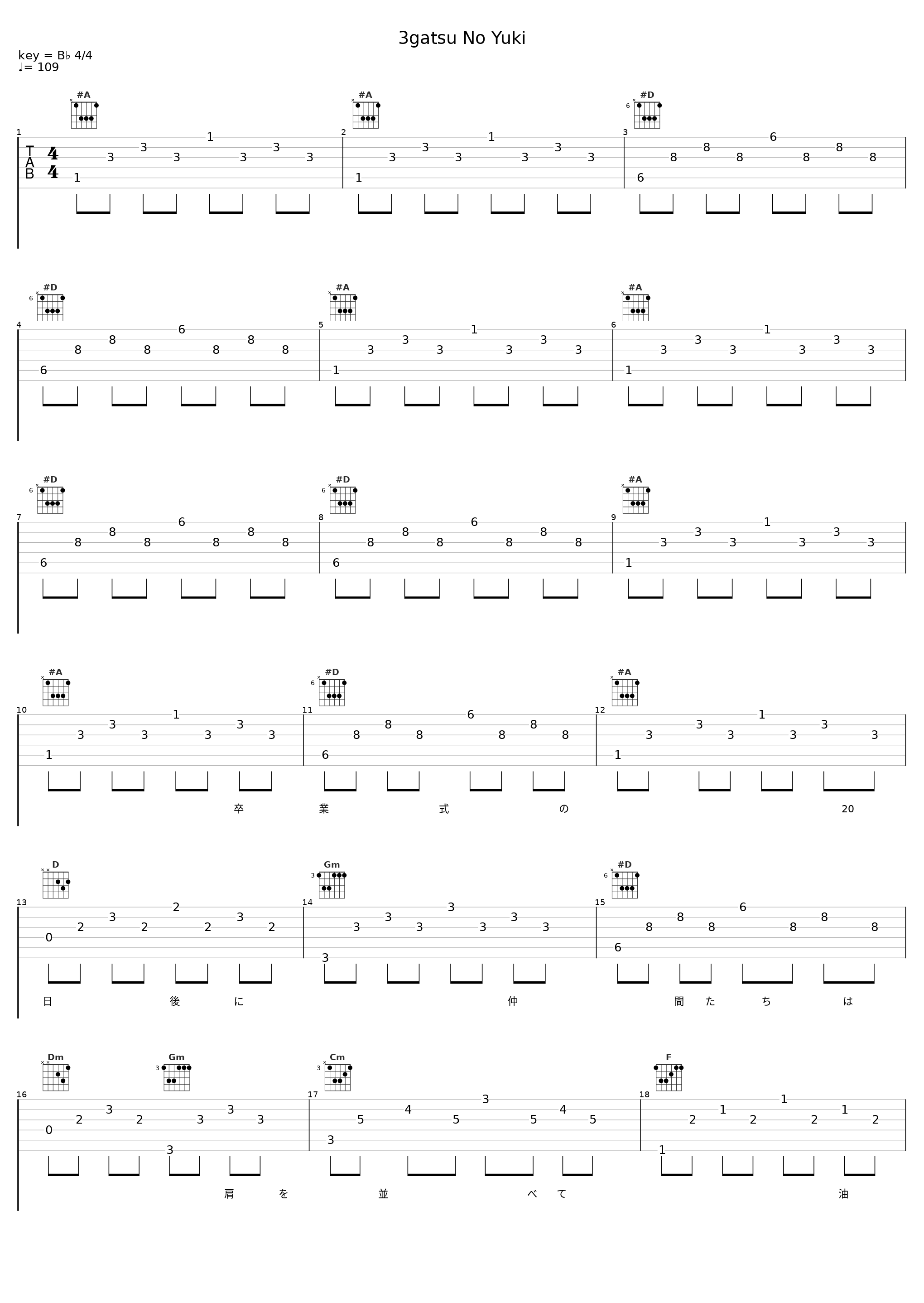 3gatsu No Yuki_槇原敬之_1