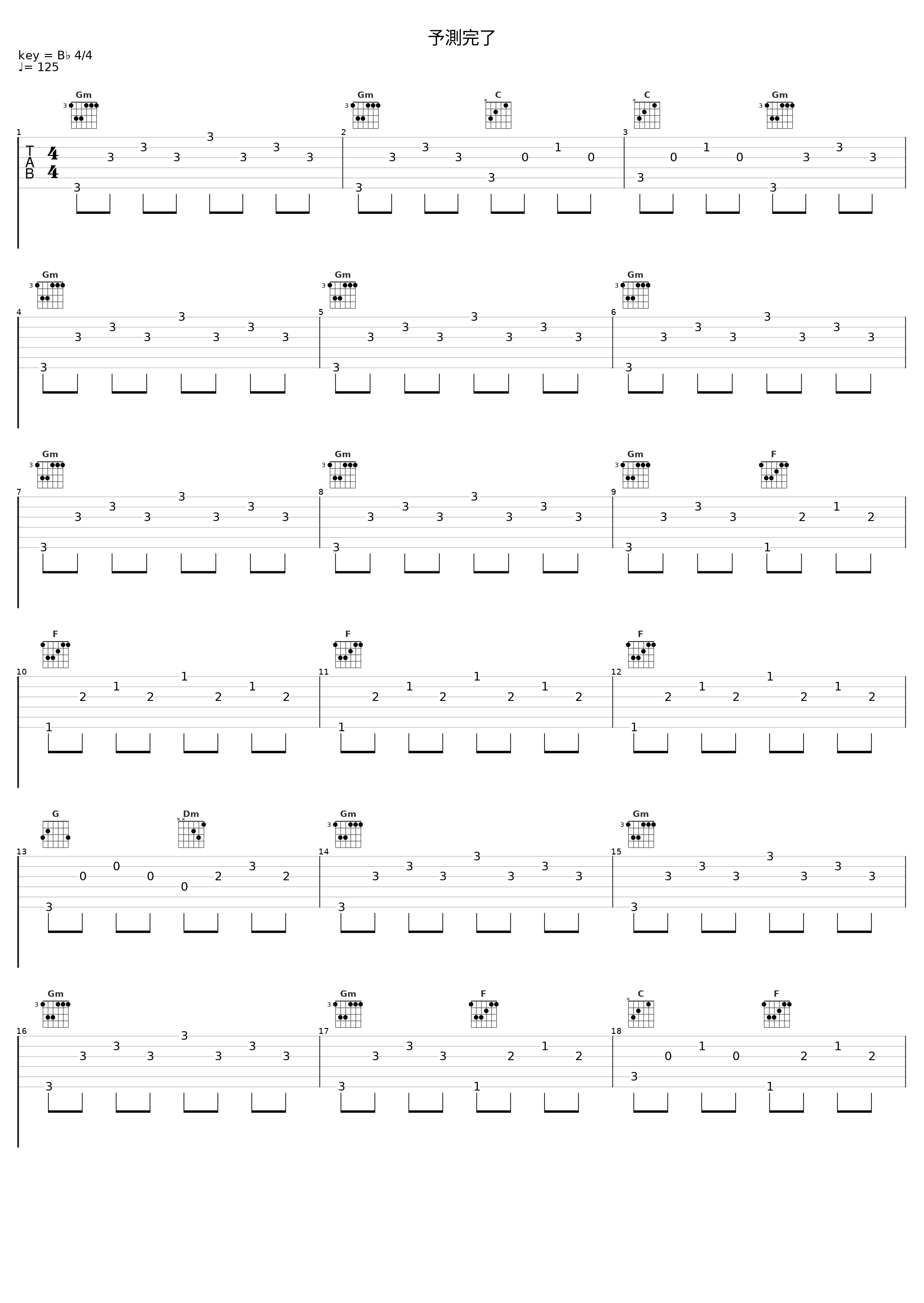 予測完了_坂部剛_1