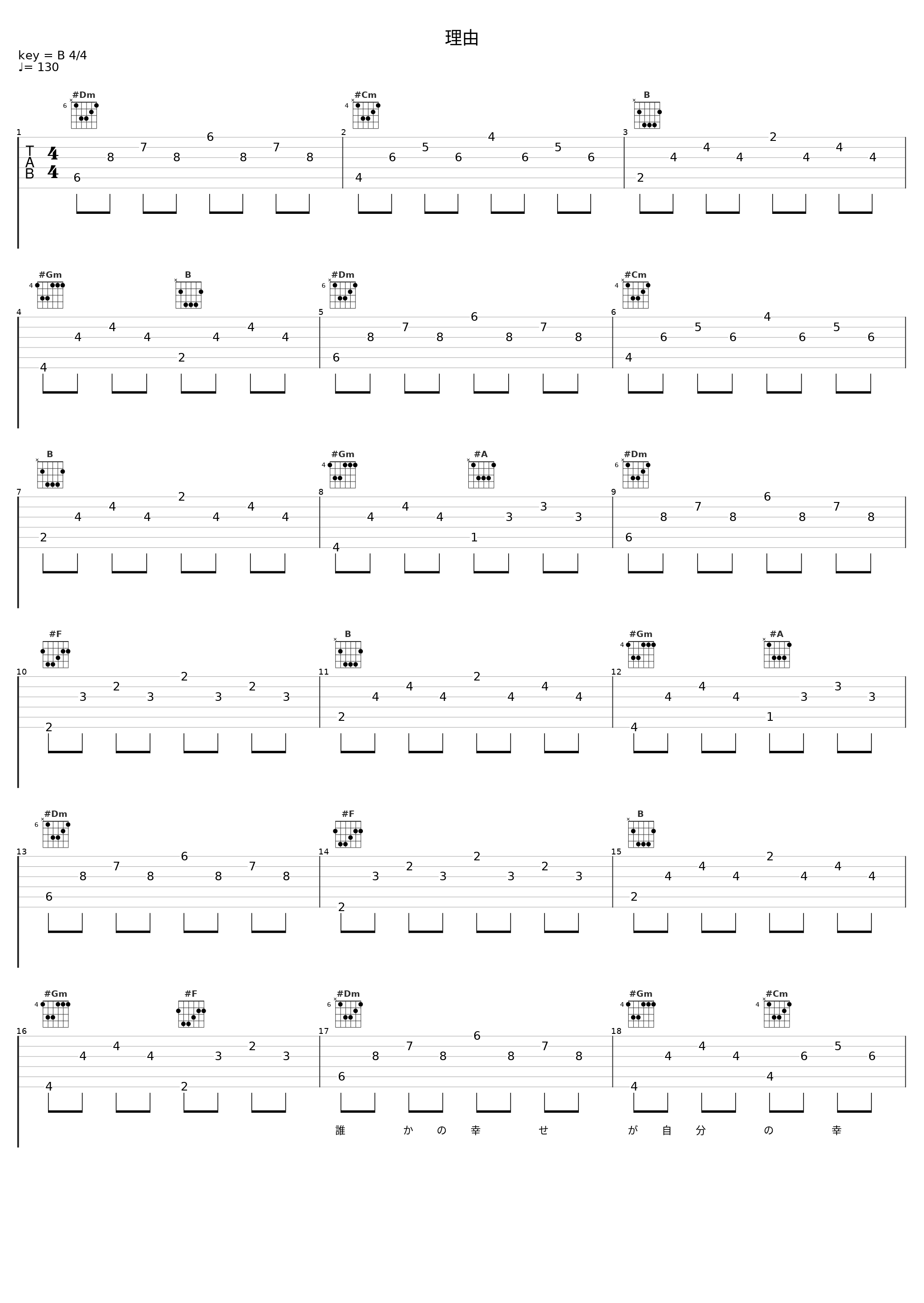 理由_槇原敬之_1