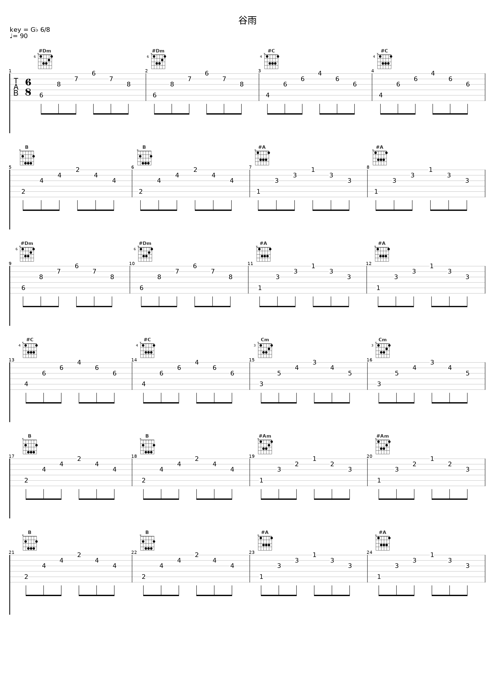 谷雨_Chamber橙_1