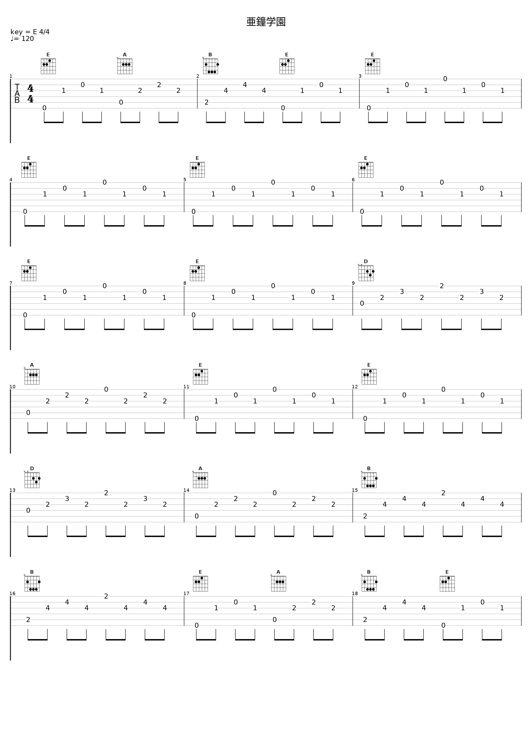 亜鐘学園_坂部剛_1