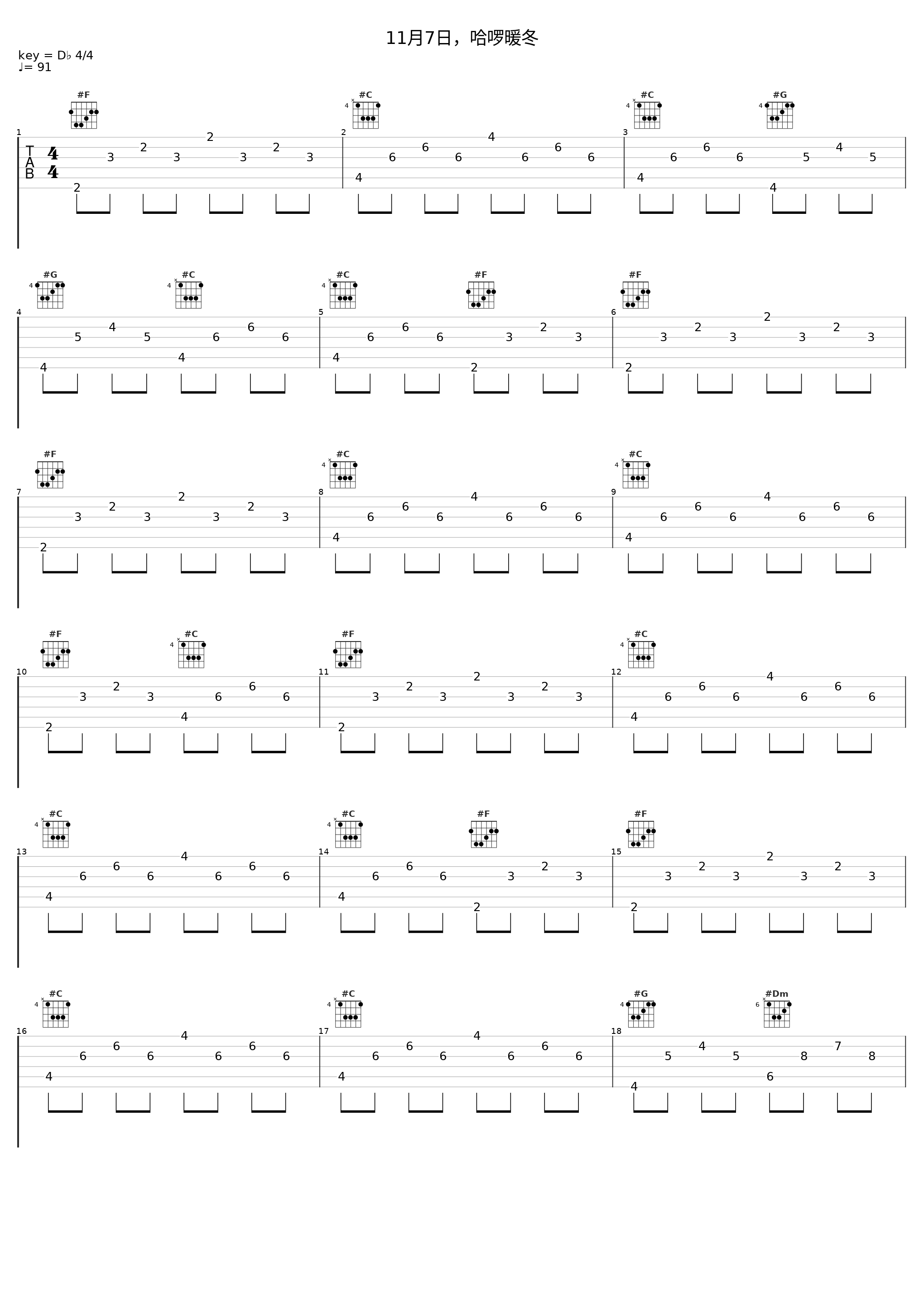 11月7日，哈啰暖冬_罗威_1