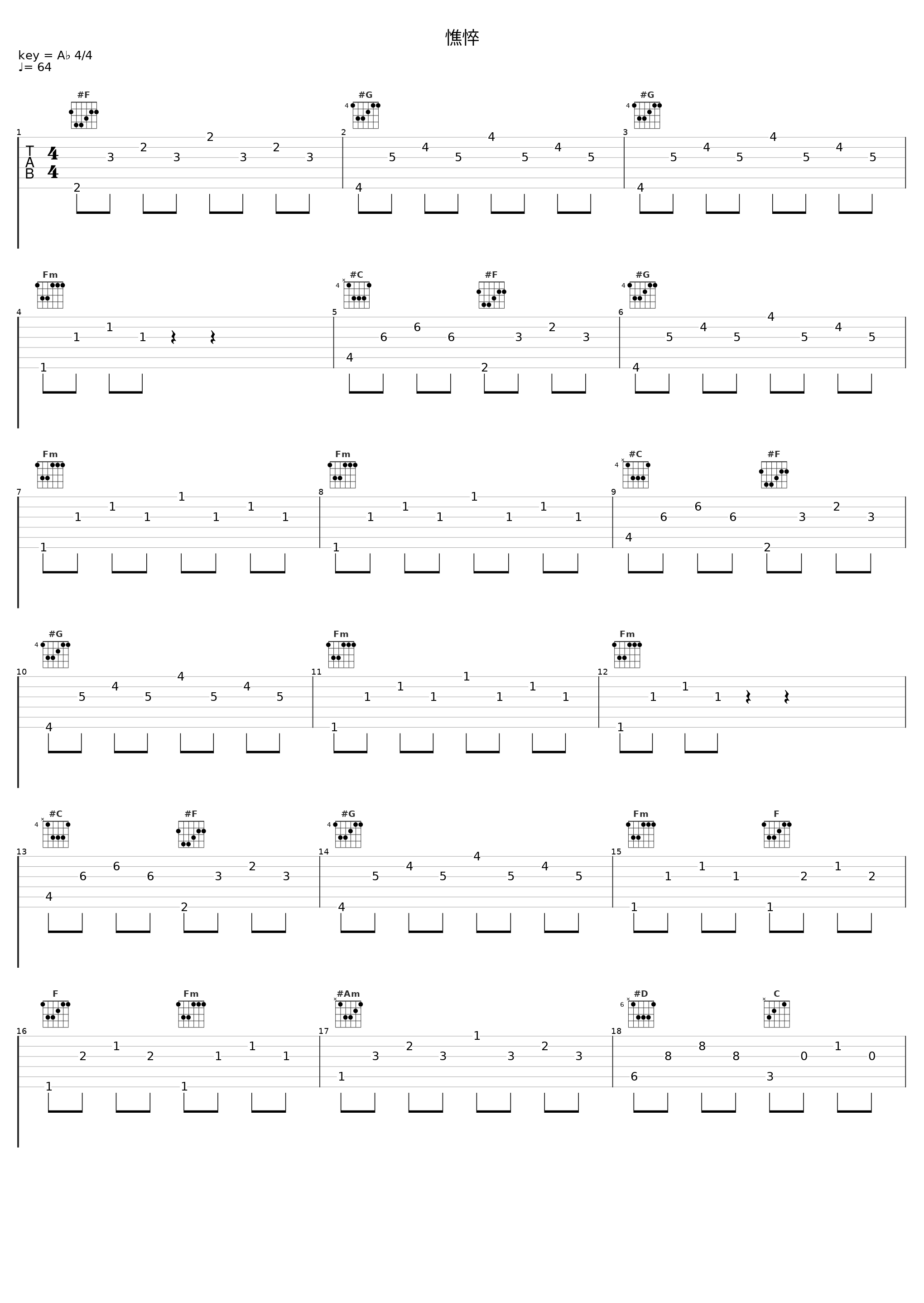 憔悴_百石元_1