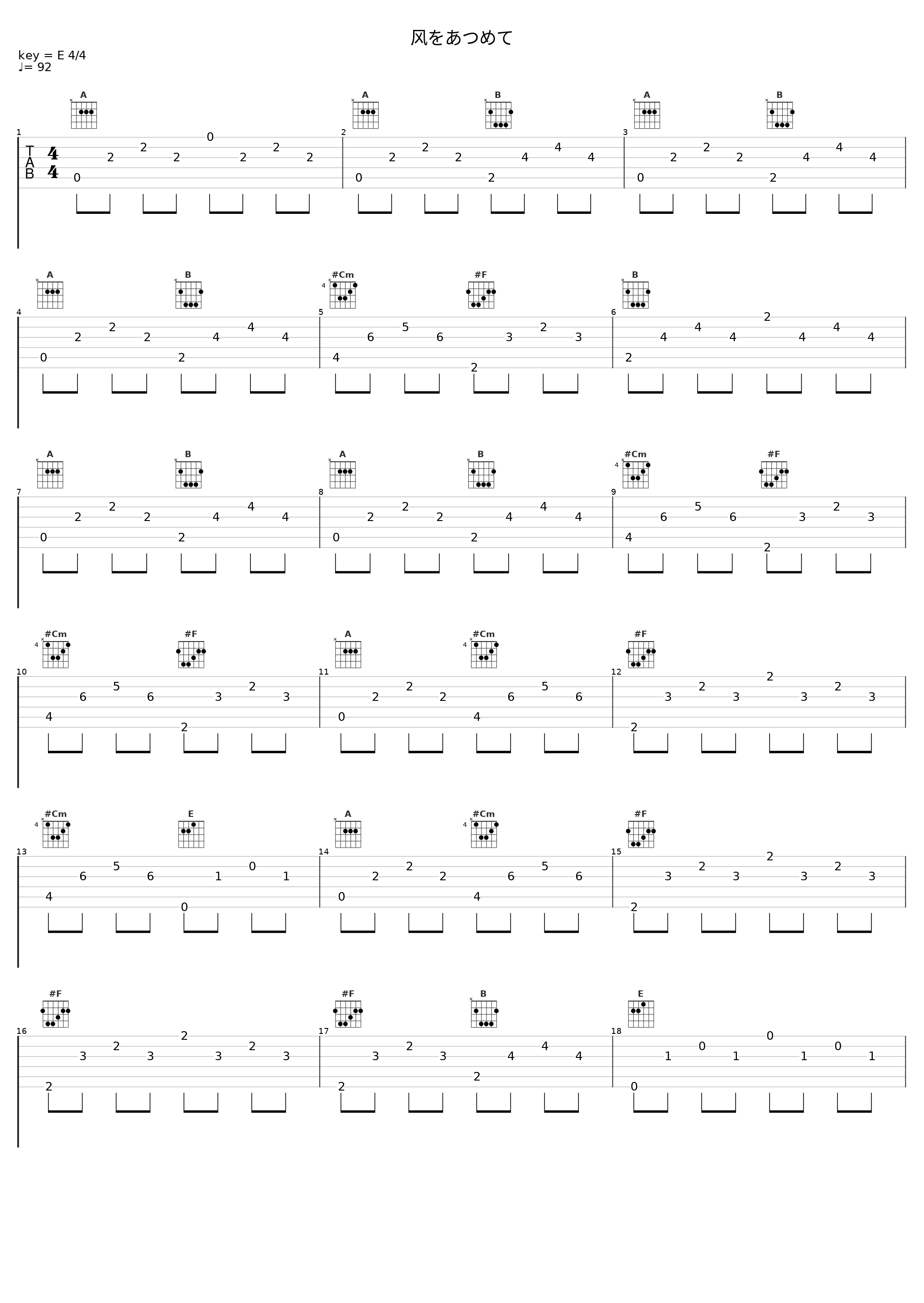 风をあつめて_V.A._1