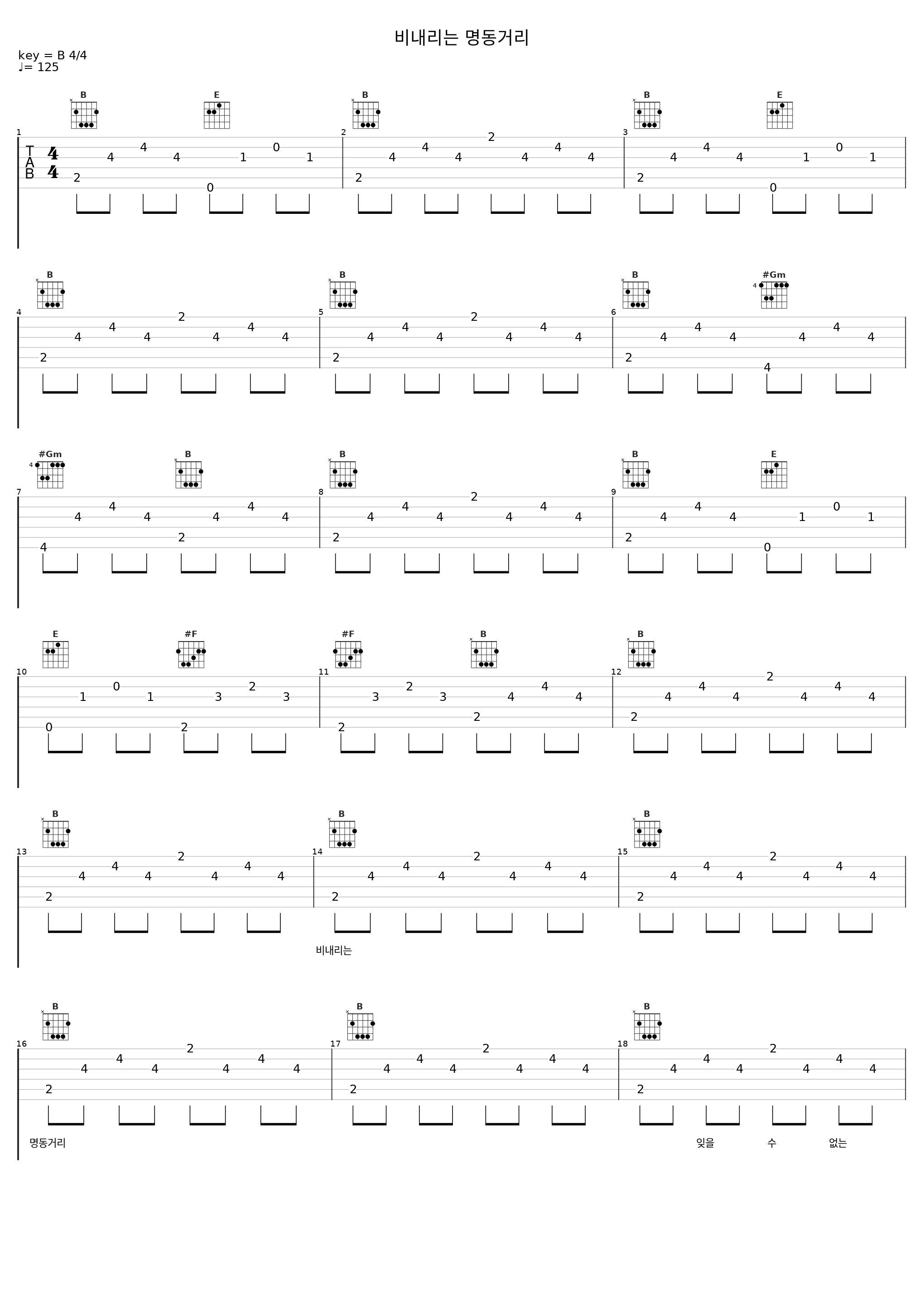 비내리는 명동거리_罗勋儿_1