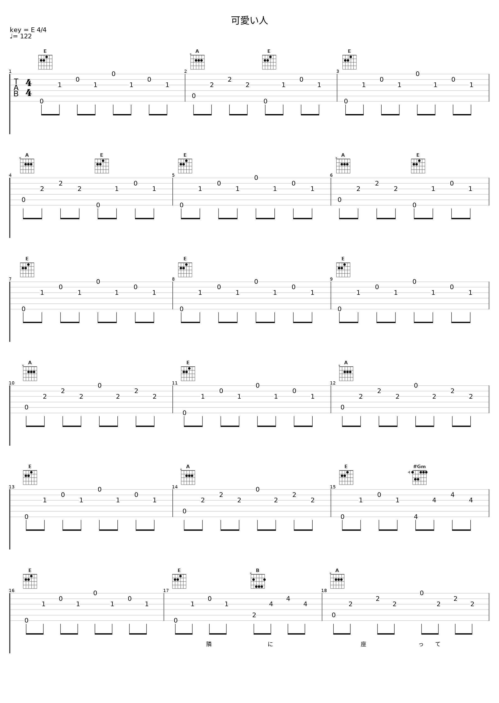 可愛い人_槇原敬之_1