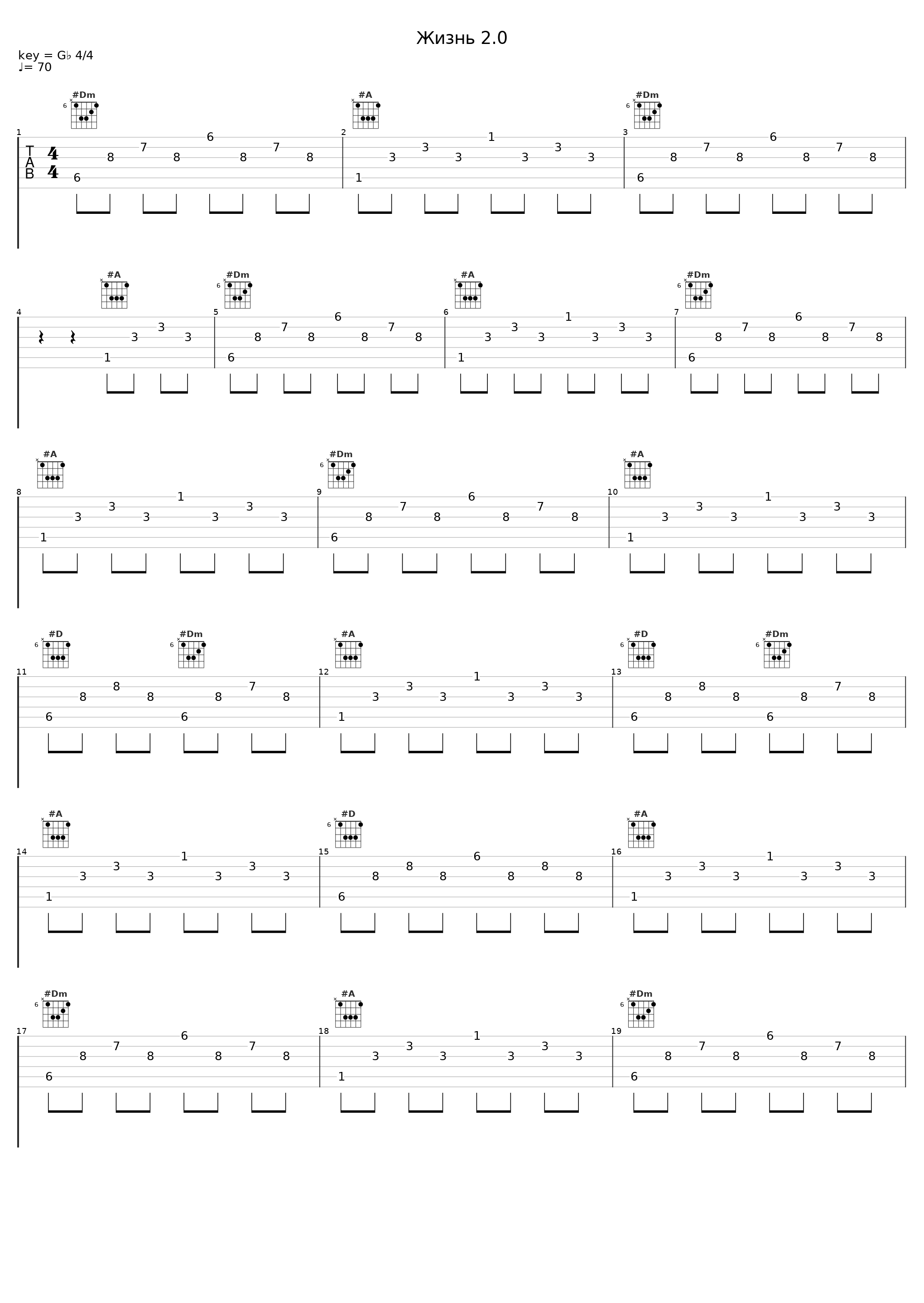 Жизнь 2.0_Fantom,NITRON,Xtremal_1