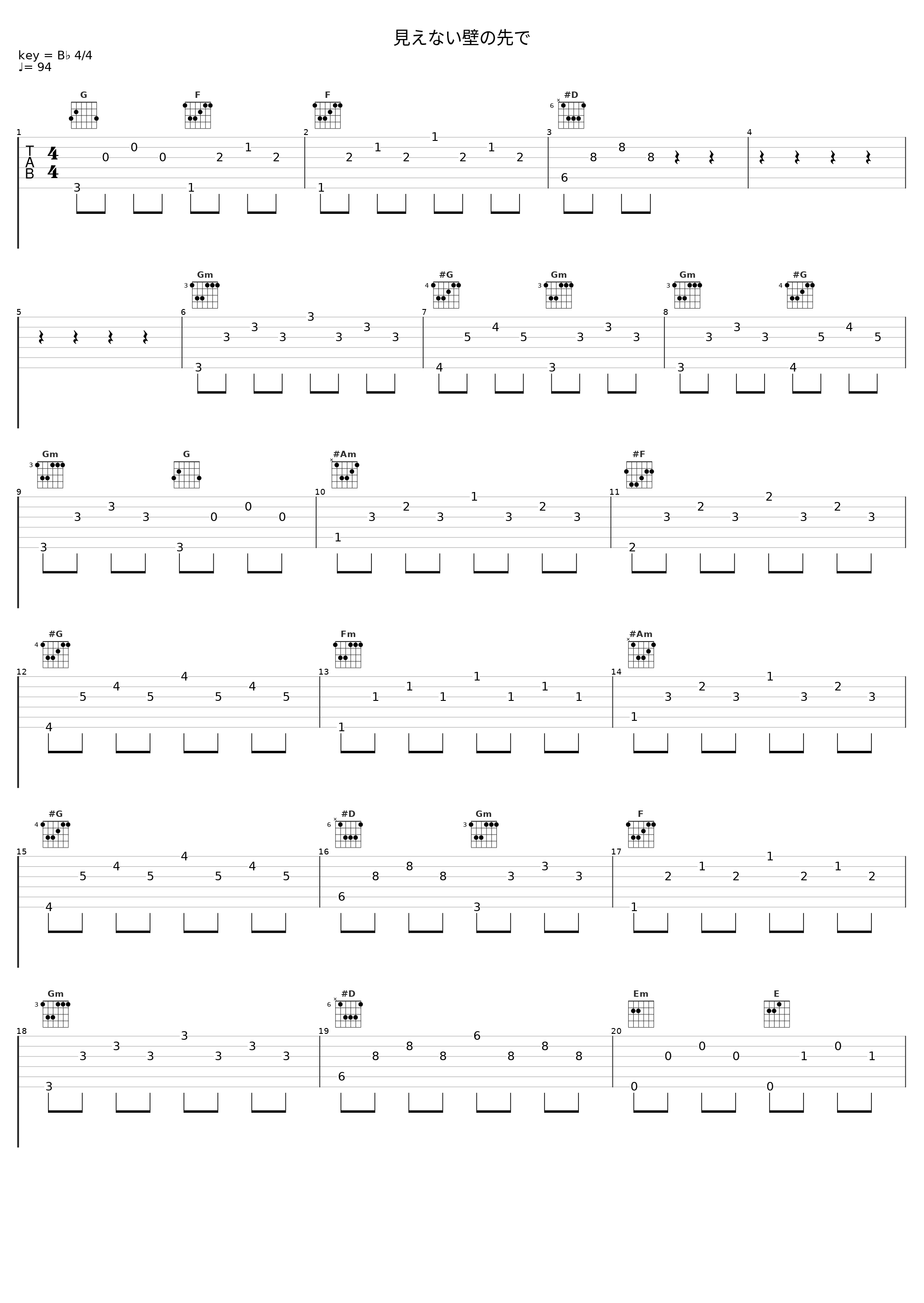 見えない壁の先で_C-CLAYS_1