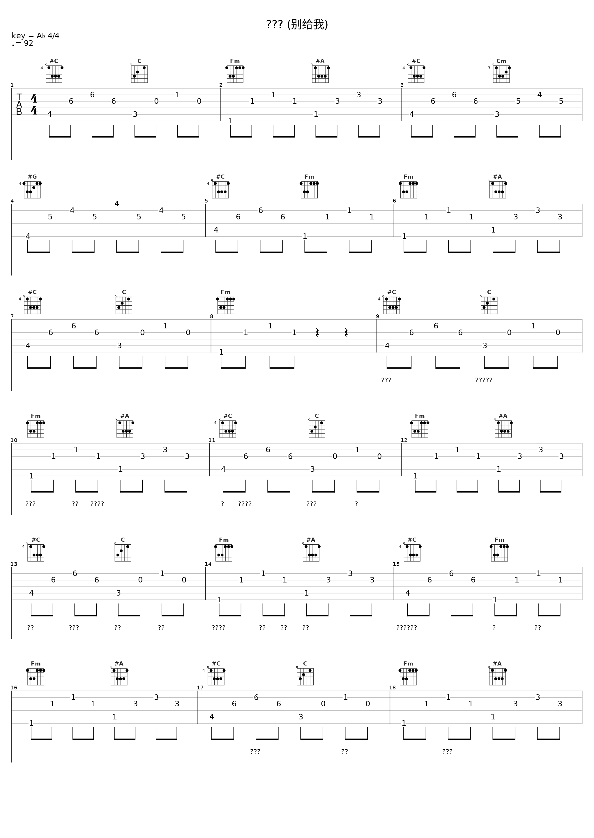 주지마 (别给我)_C.A.R.L（칼）,Rudi_1