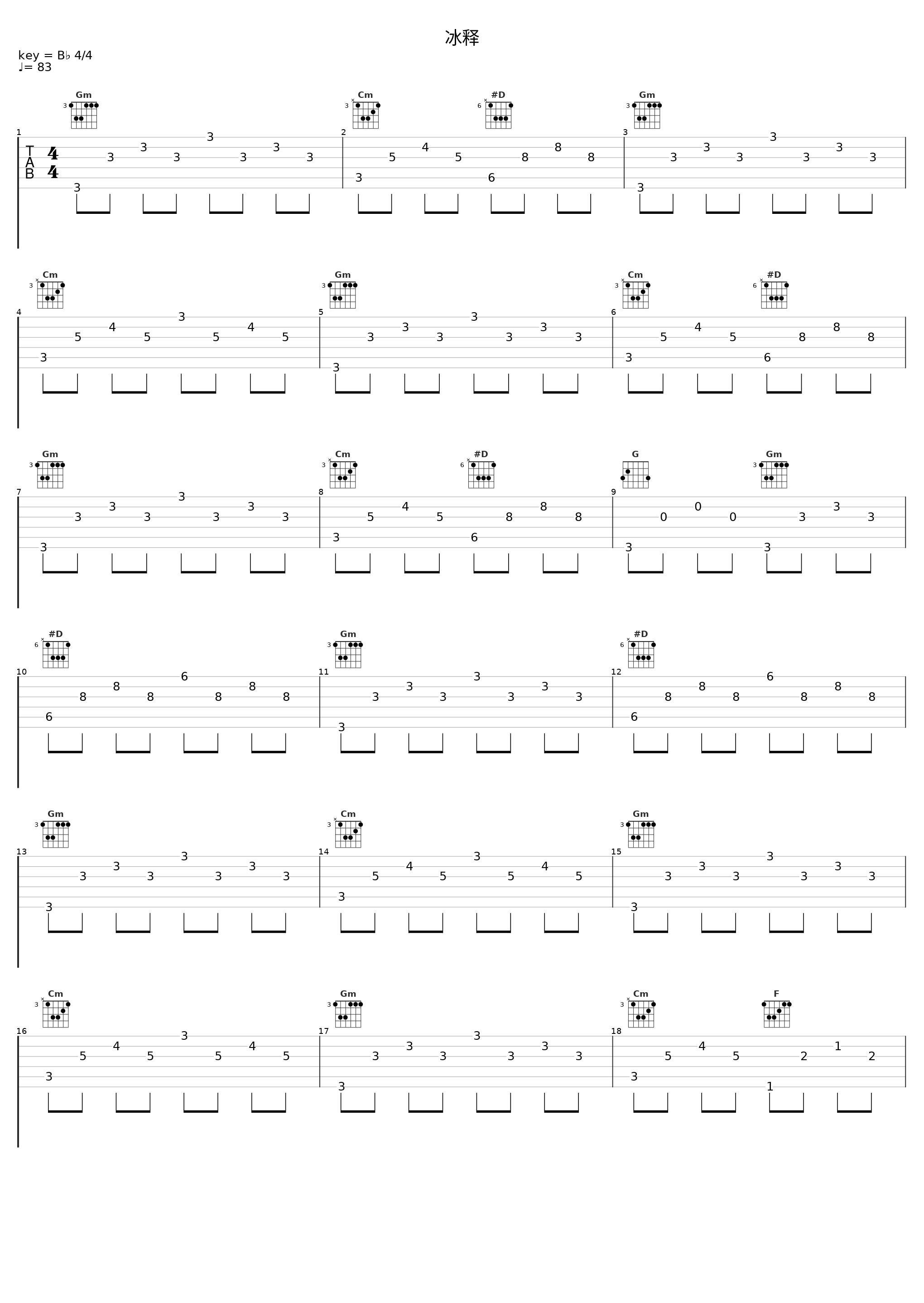 冰释_罗老师,老化_1