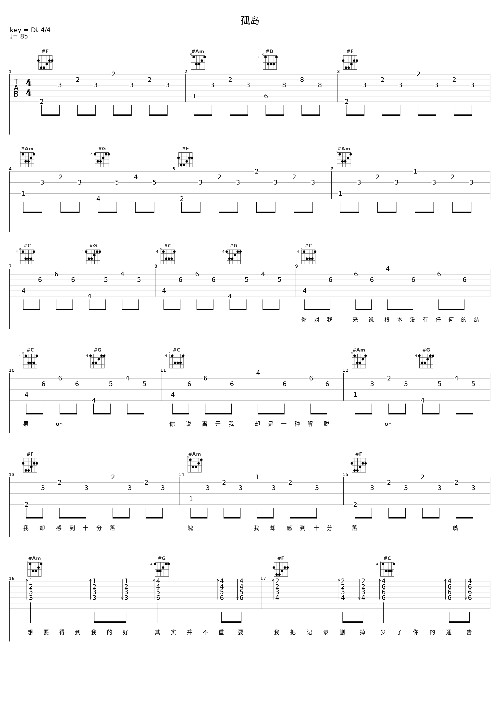孤岛_掌嘴_1