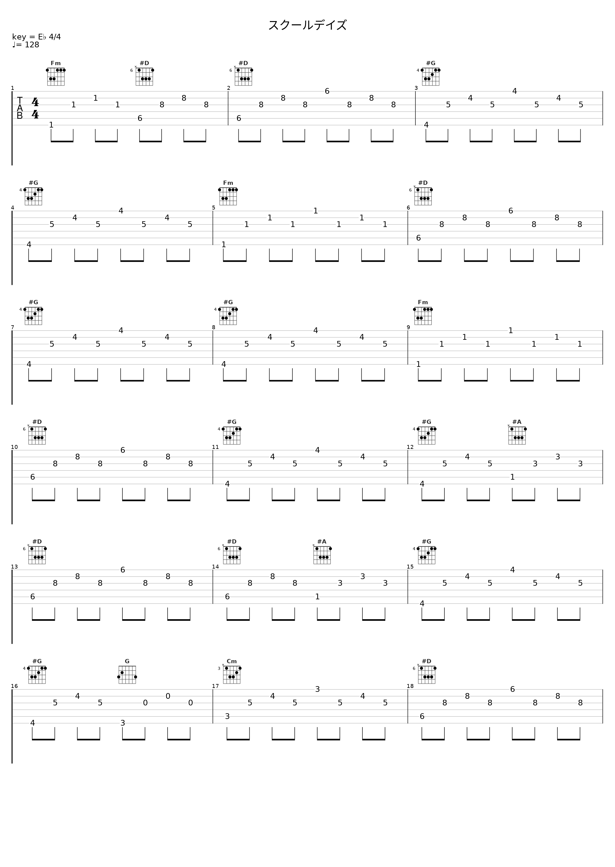 スクールデイズ_中村由利子_1