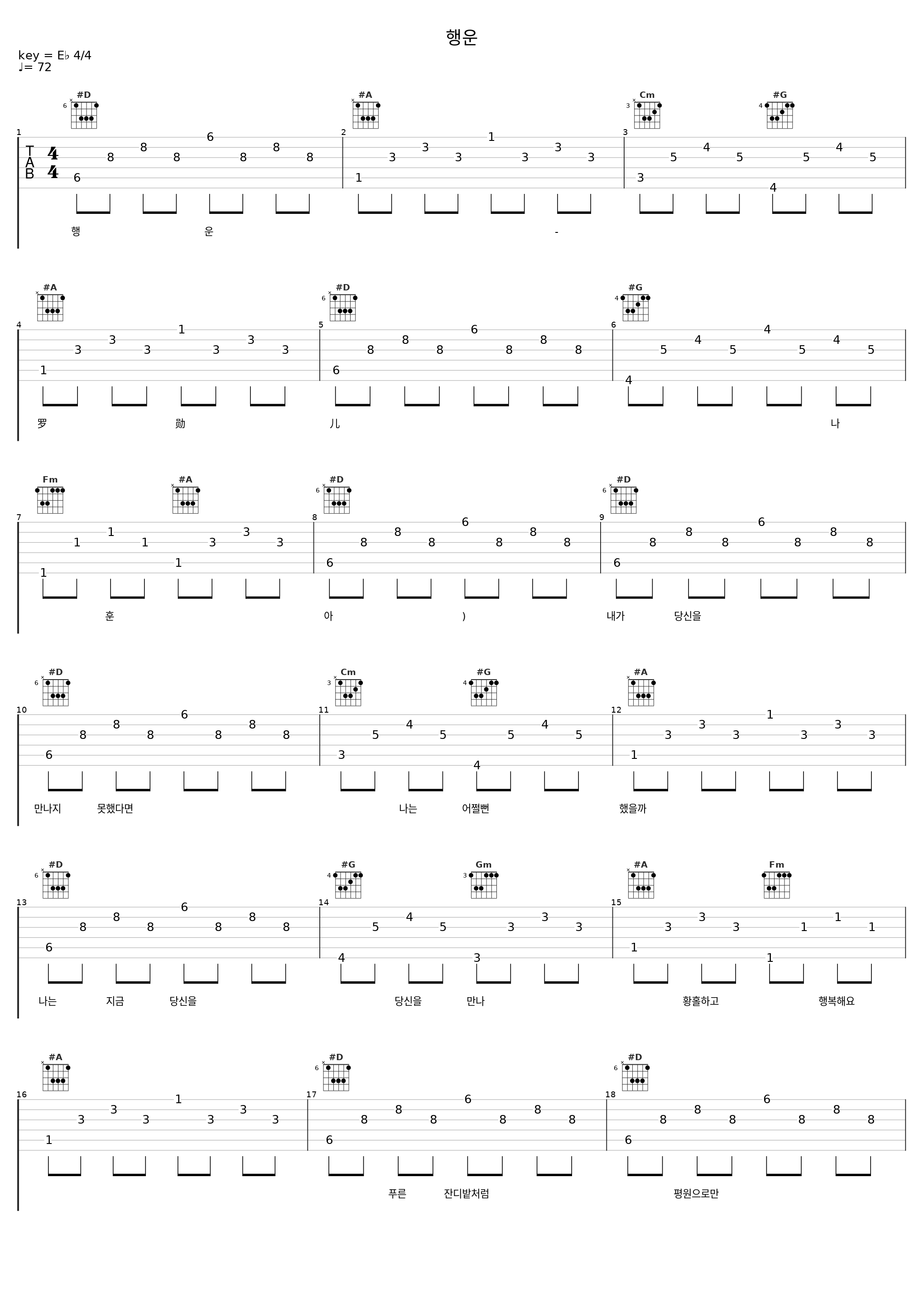 행운_罗勋儿_1