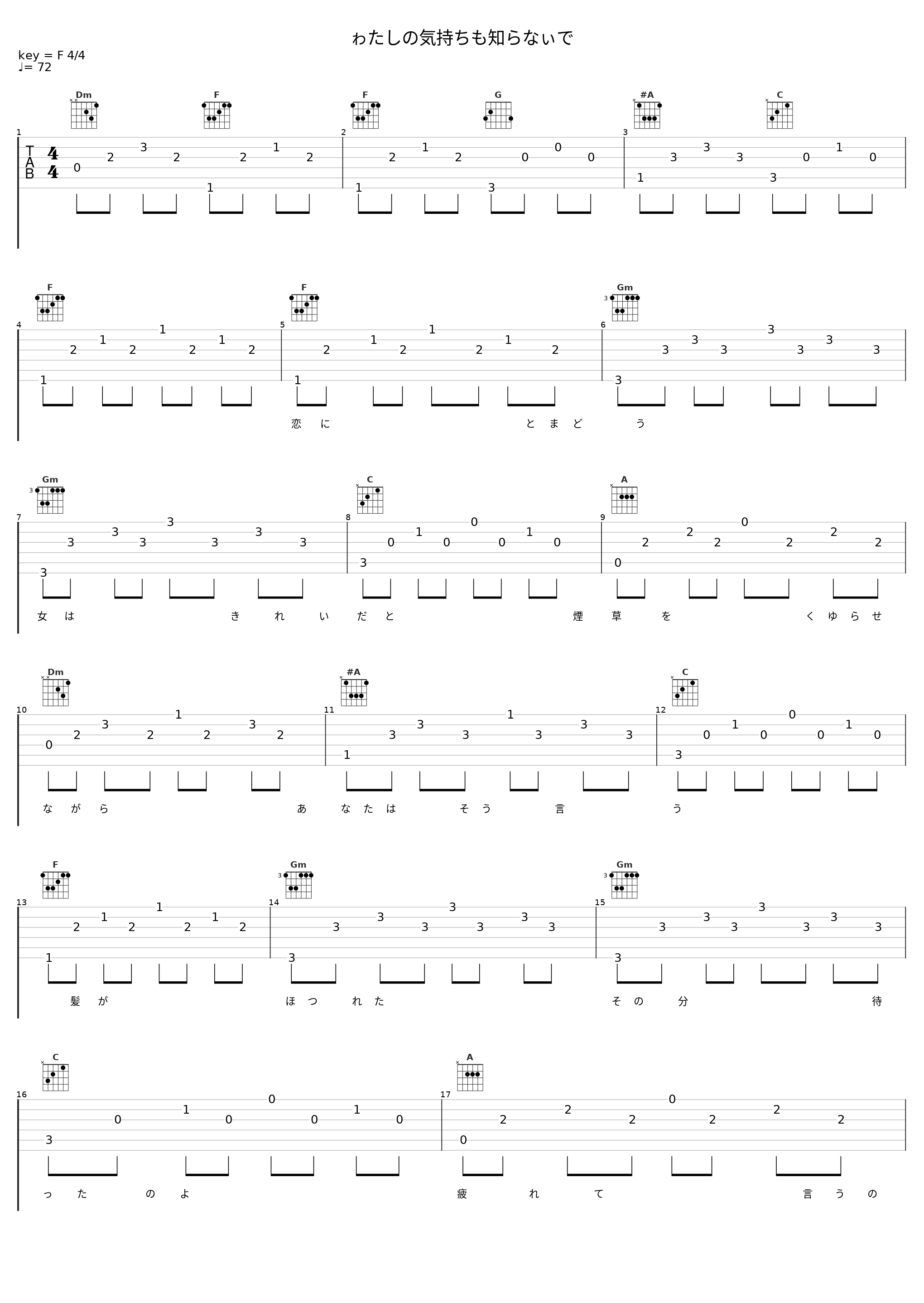 ゎたしの気持ちも知らなぃで_五輪真弓_1