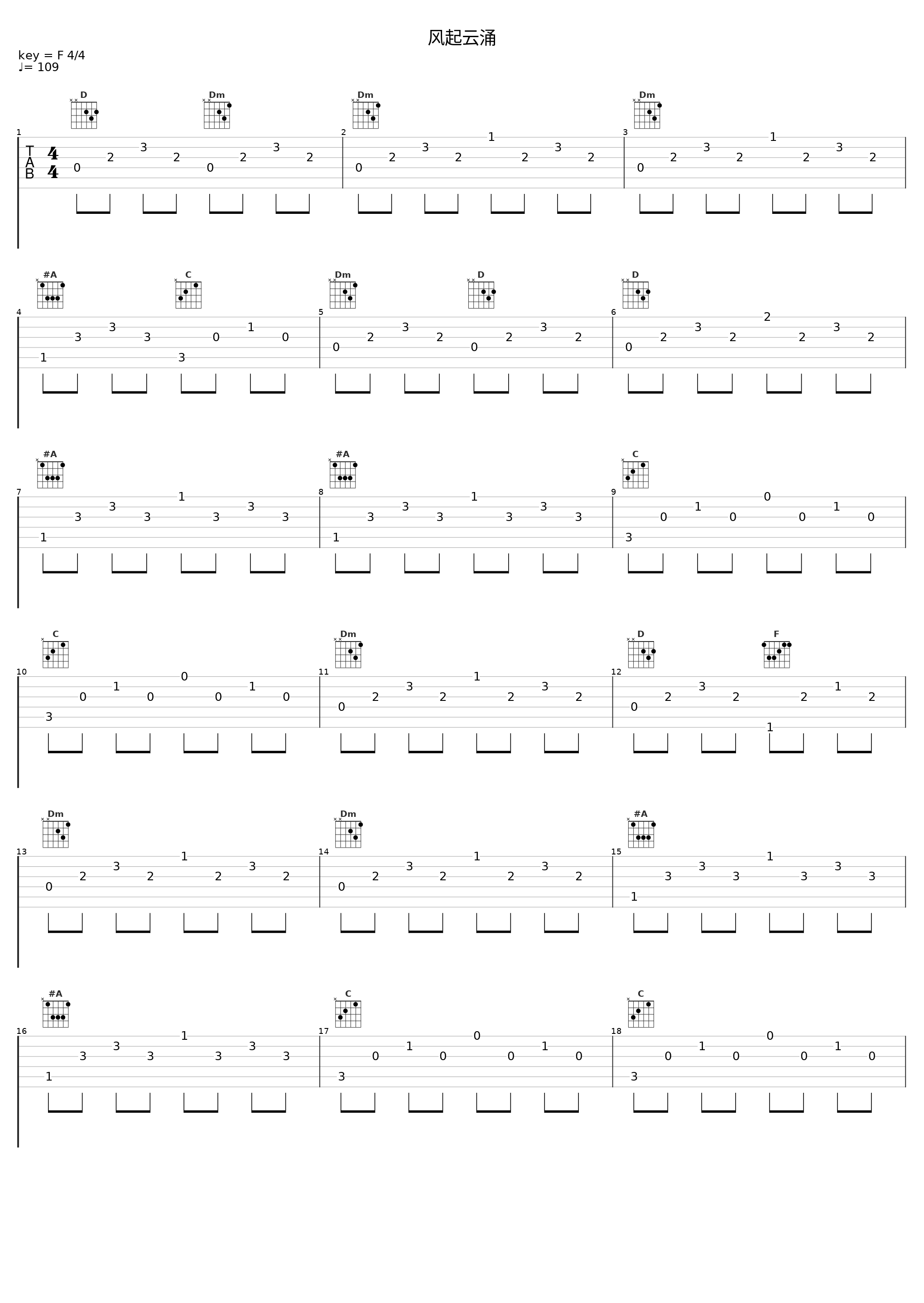 风起云涌_Chamber橙_1