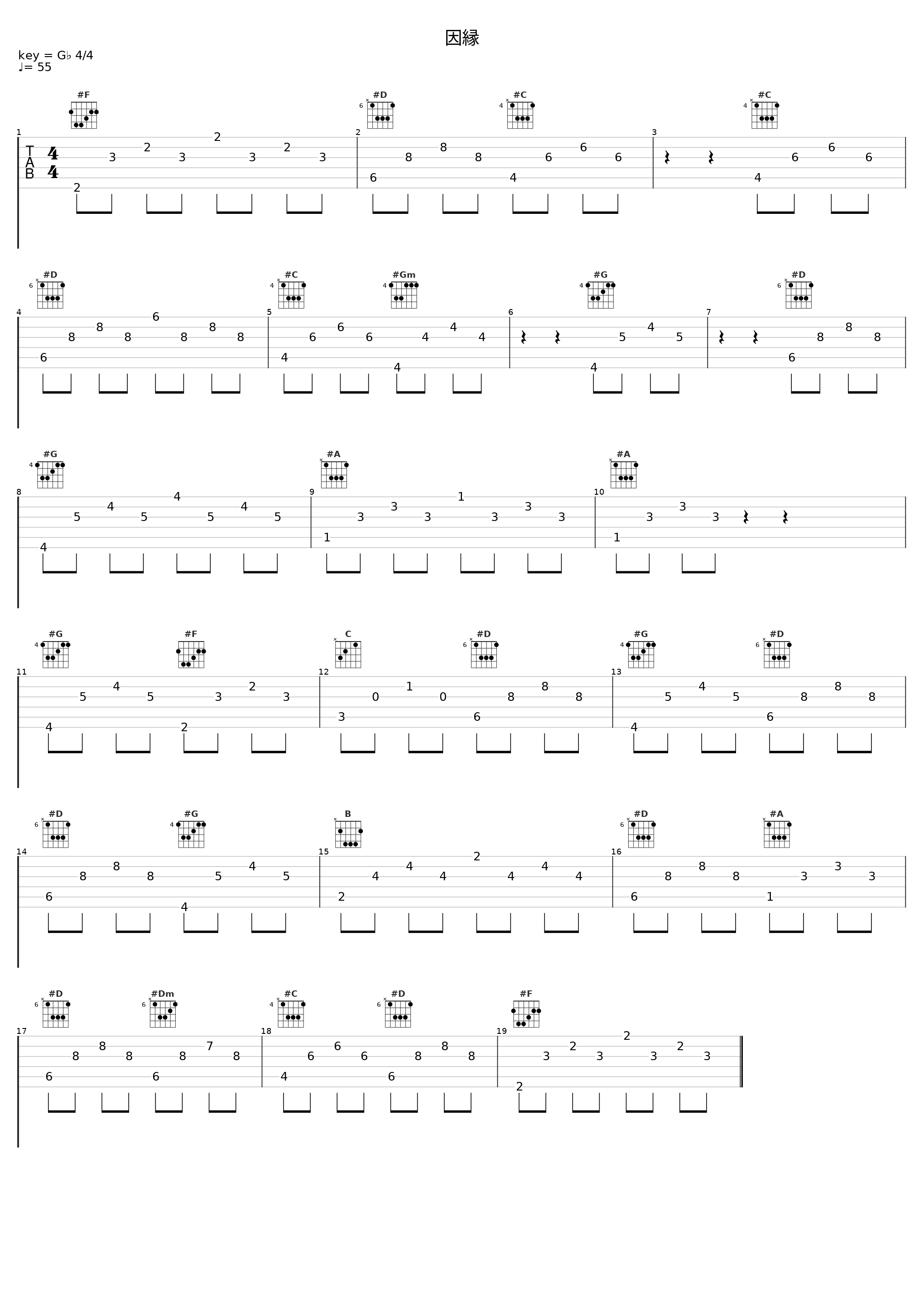 因縁_百石元_1