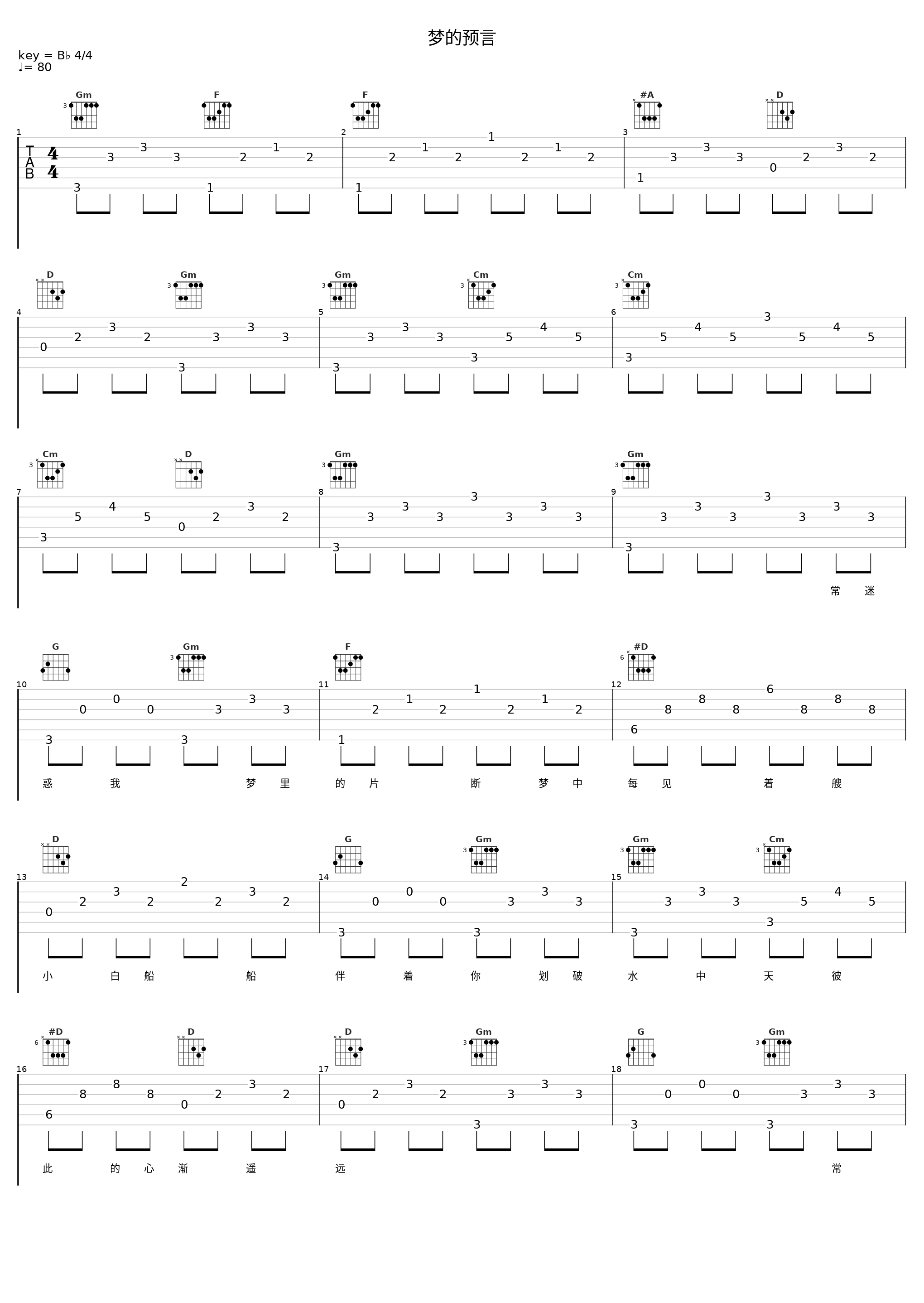 梦的预言_蔡国权_1