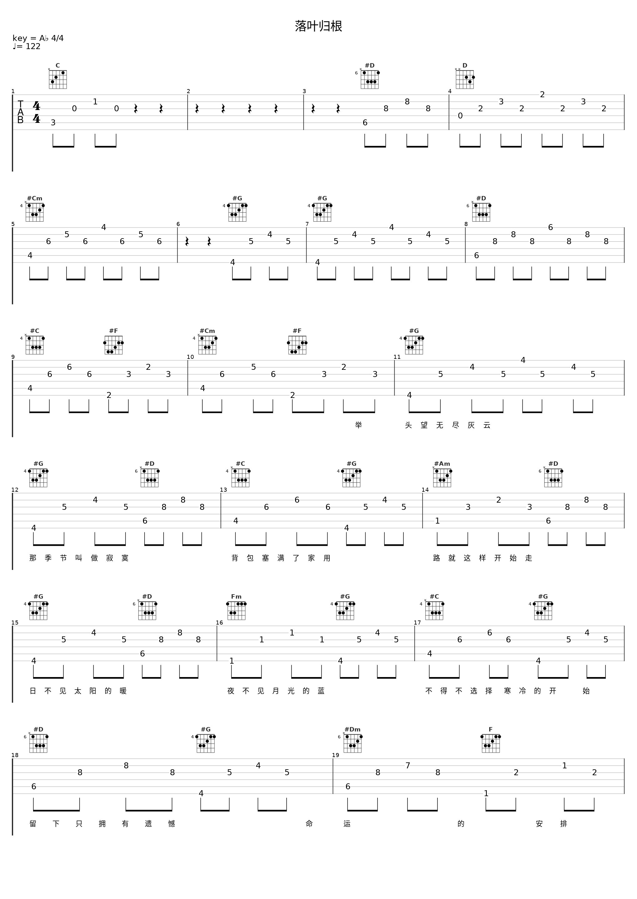 落叶归根_林志炫_1