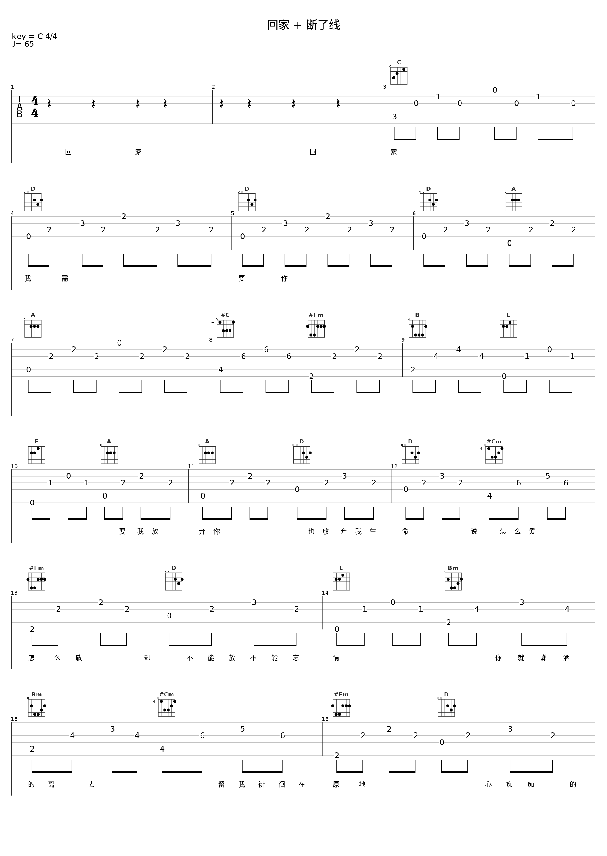 回家 + 断了线_林志炫_1