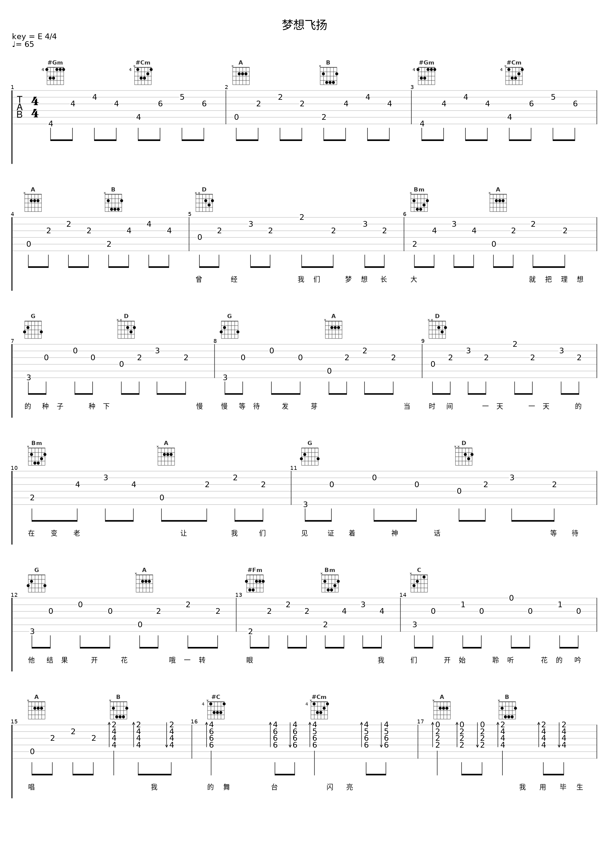 梦想飞扬_宁静_1