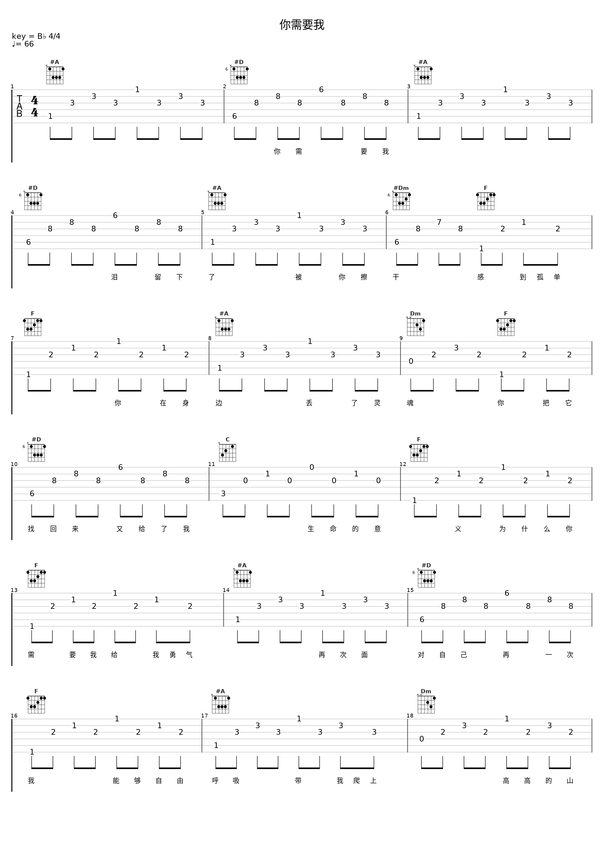 你需要我_宁静_1