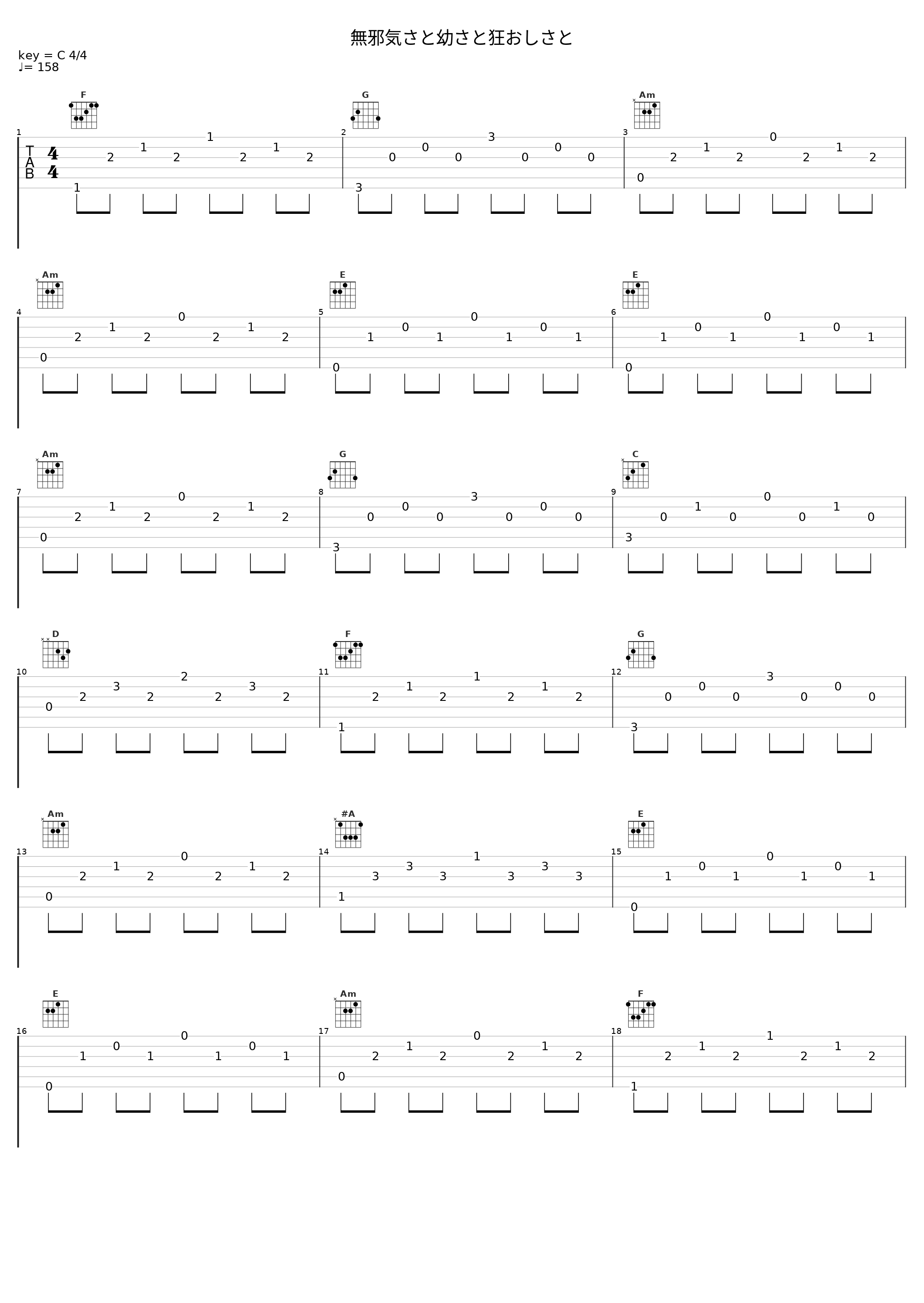 無邪気さと幼さと狂おしさと_C-CLAYS_1