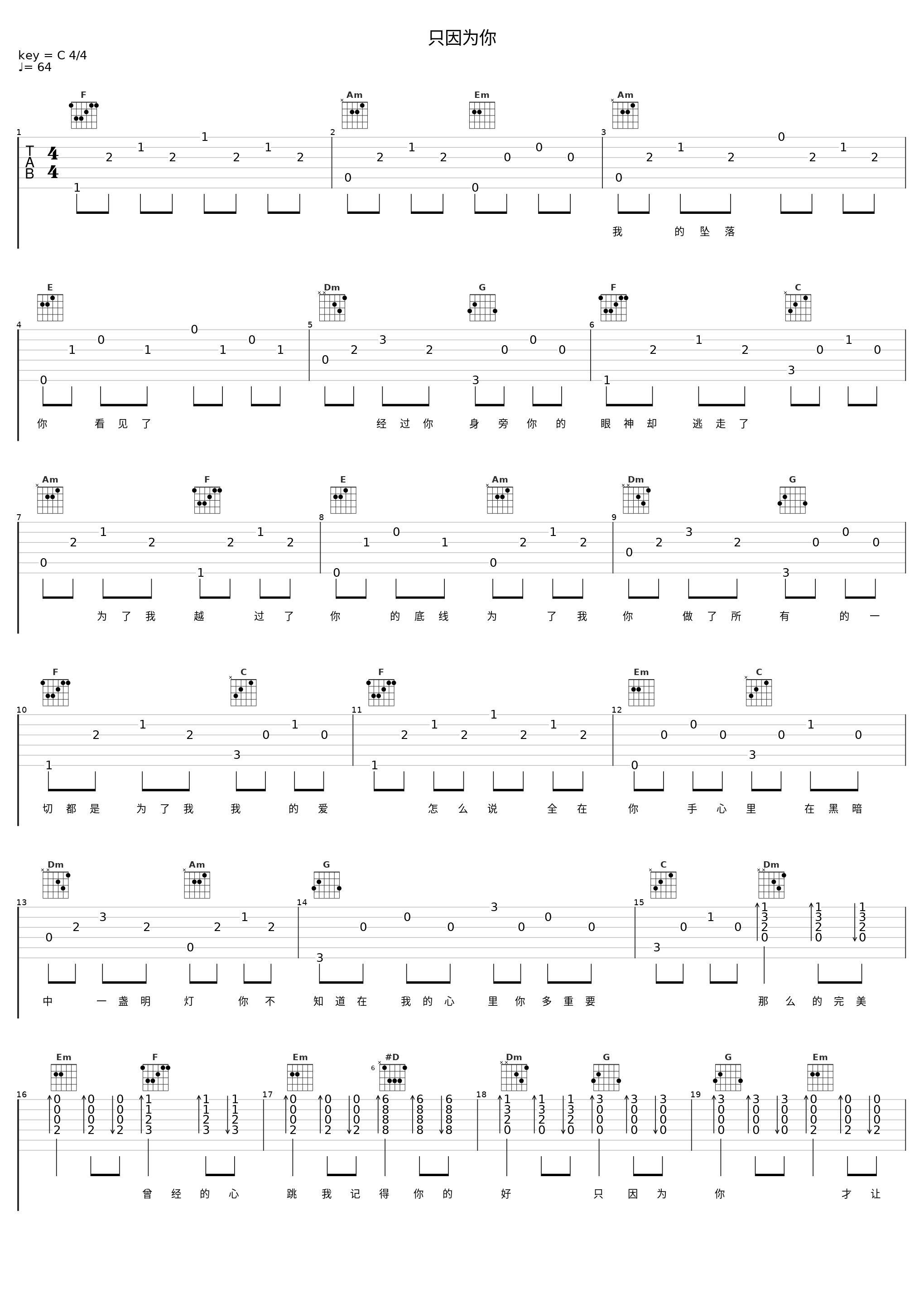 只因为你_宁静_1