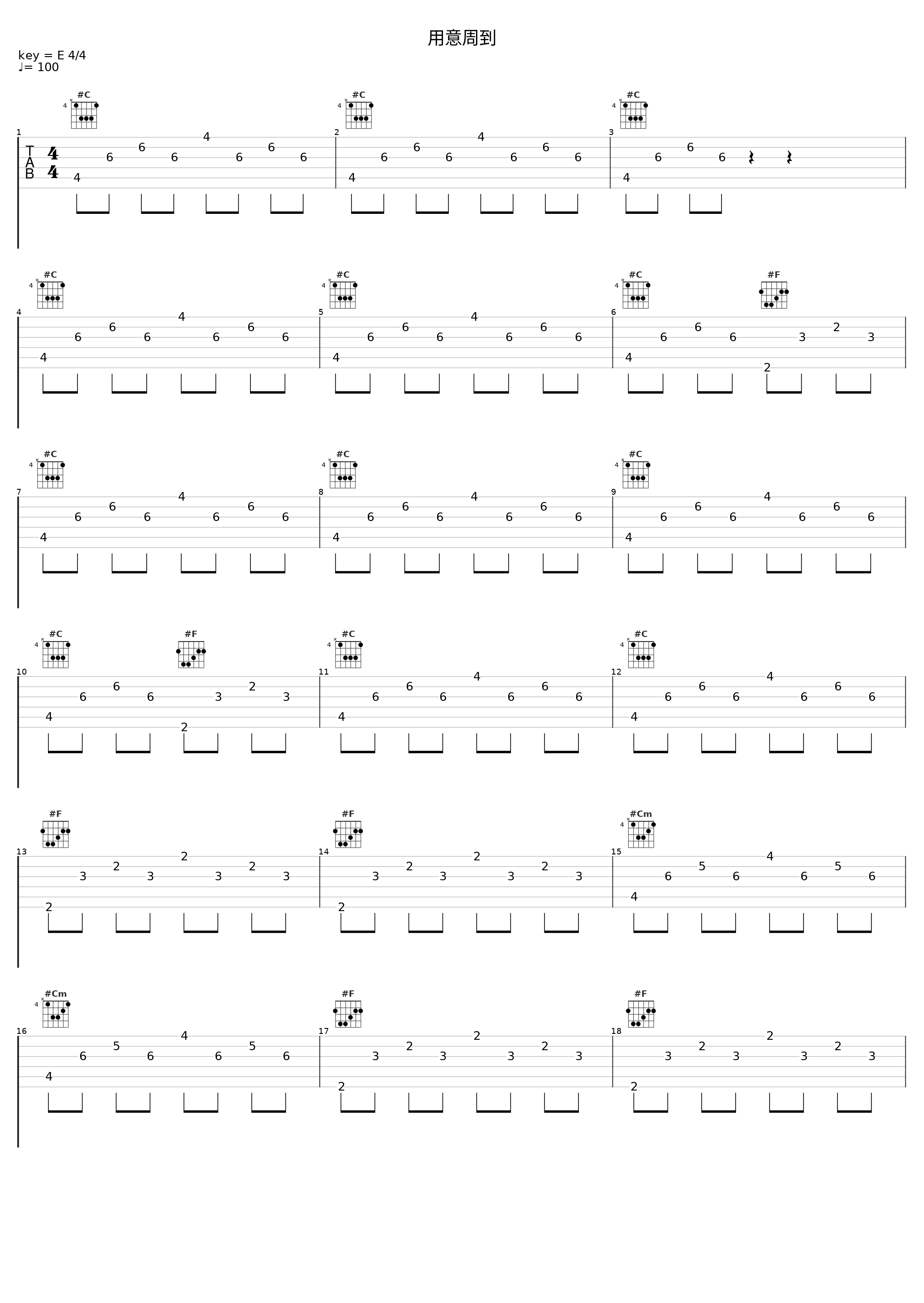 用意周到_光田康典_1