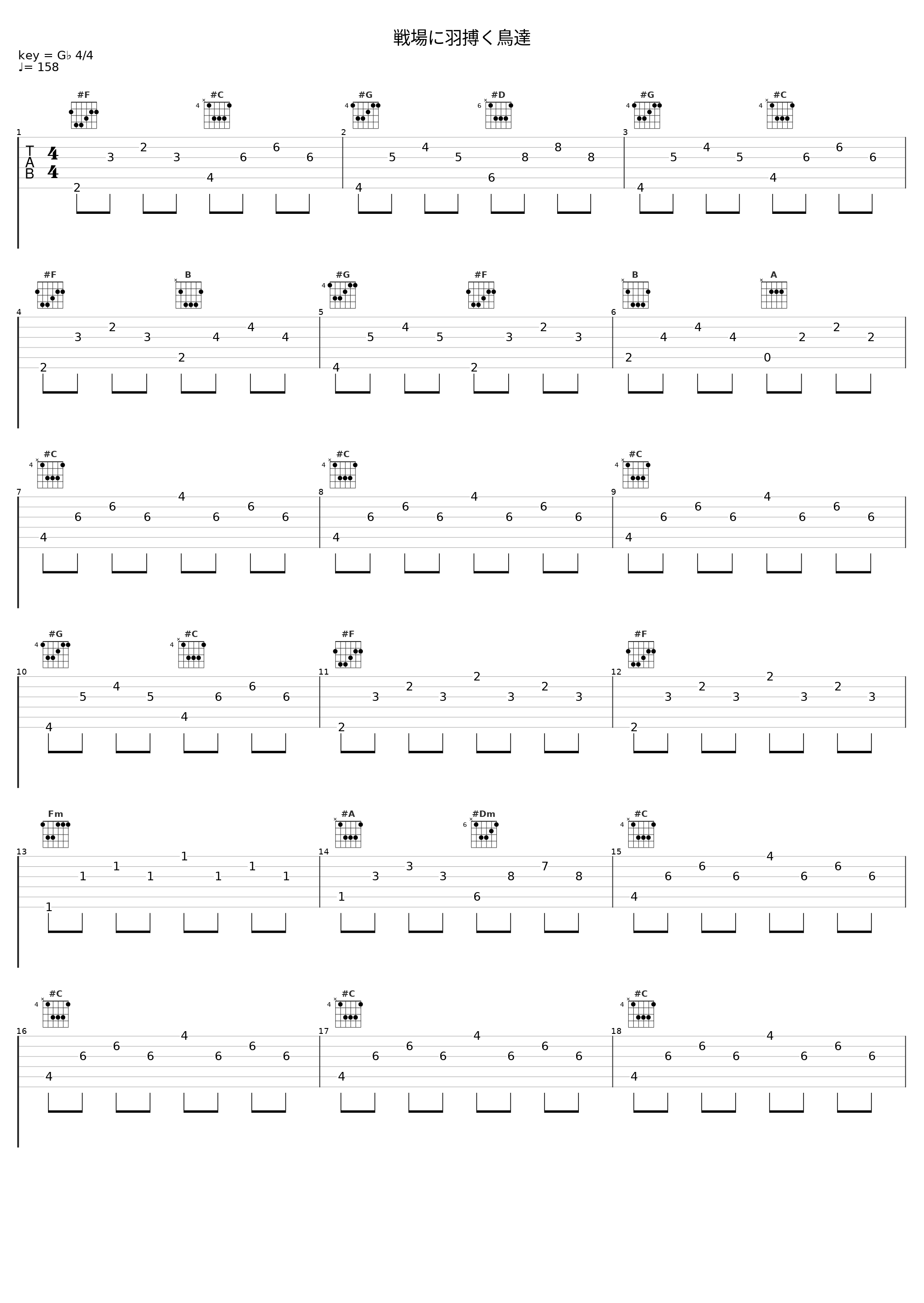 戦場に羽搏く鳥達_C-CLAYS_1