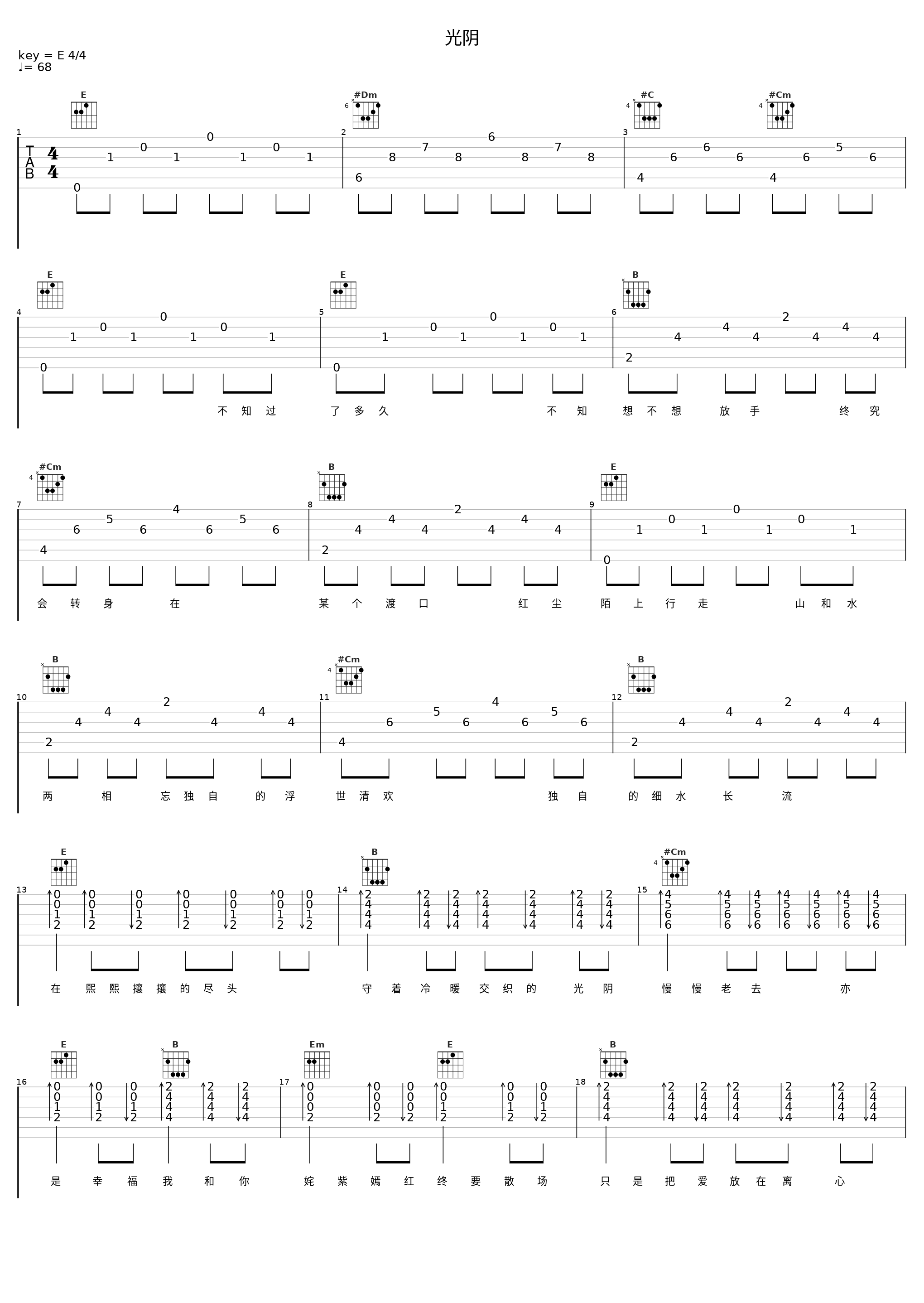 光阴_宁静_1