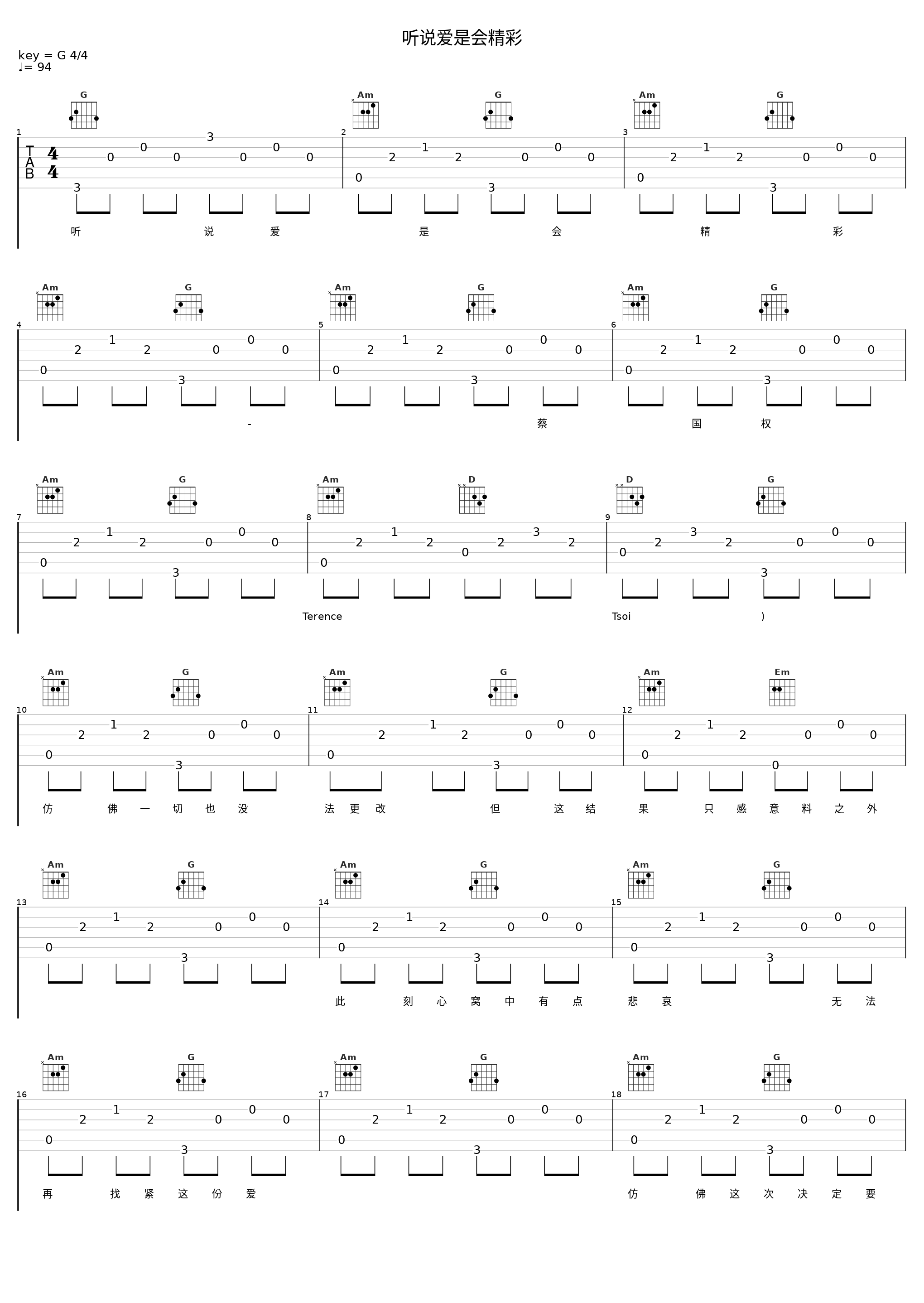 听说爱是会精彩_蔡国权_1