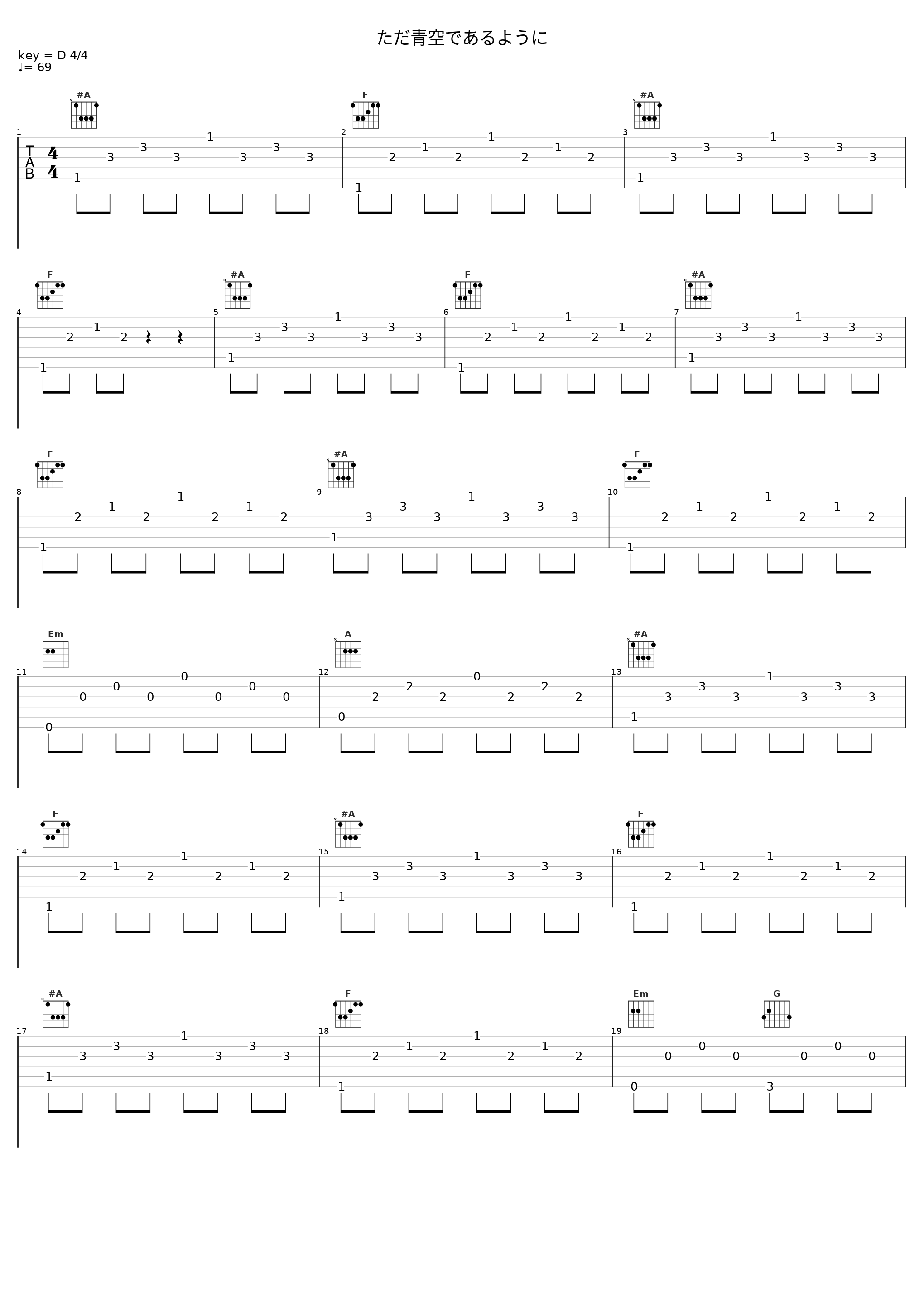 ただ青空であるように_成始璄_1