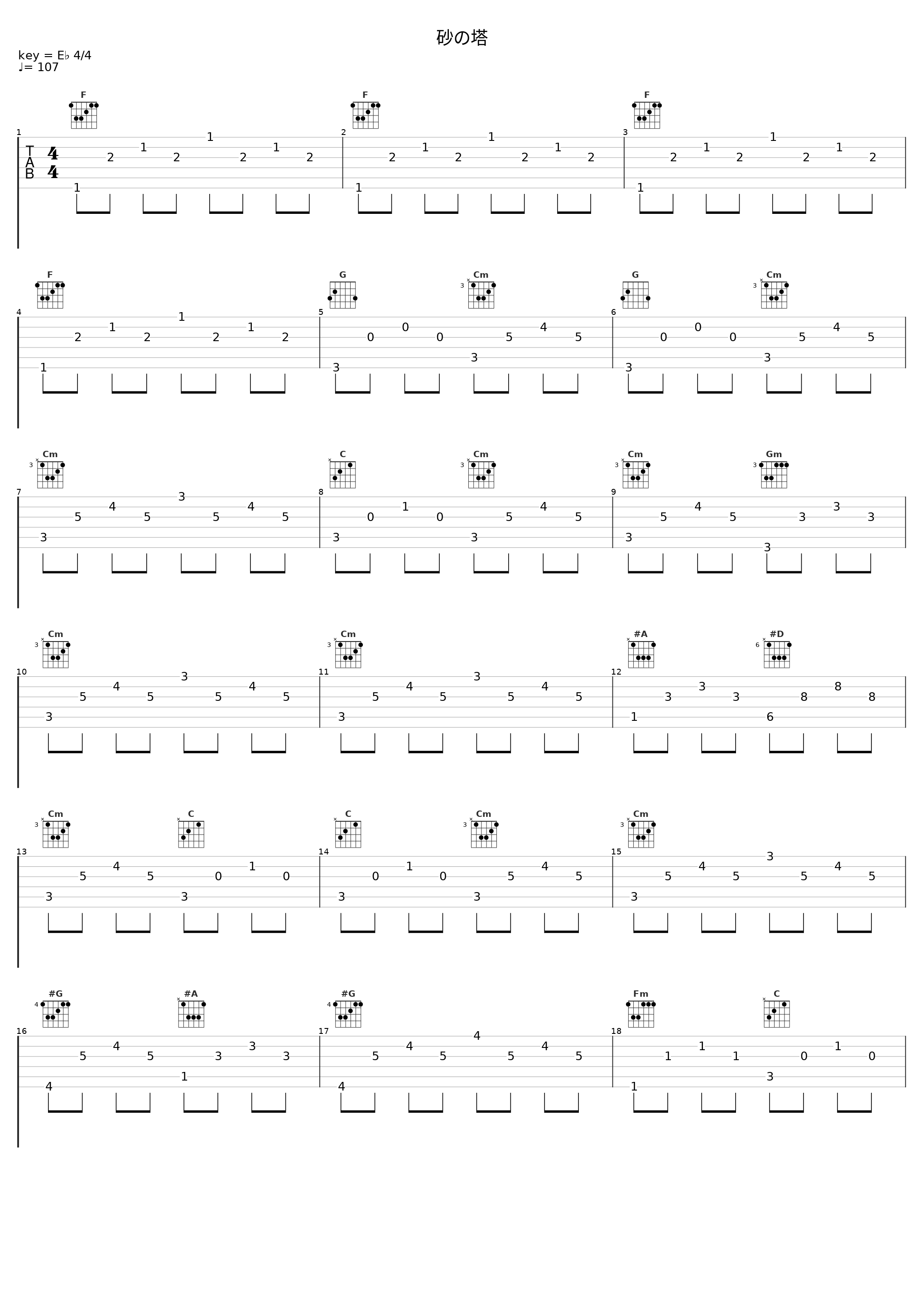 砂の塔_光田康典_1