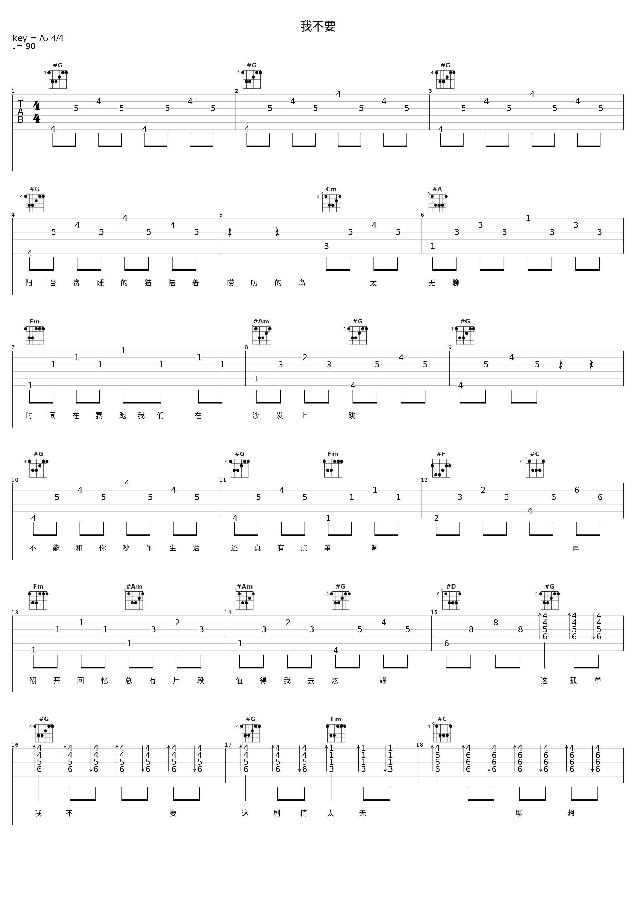 我不要_宁静_1