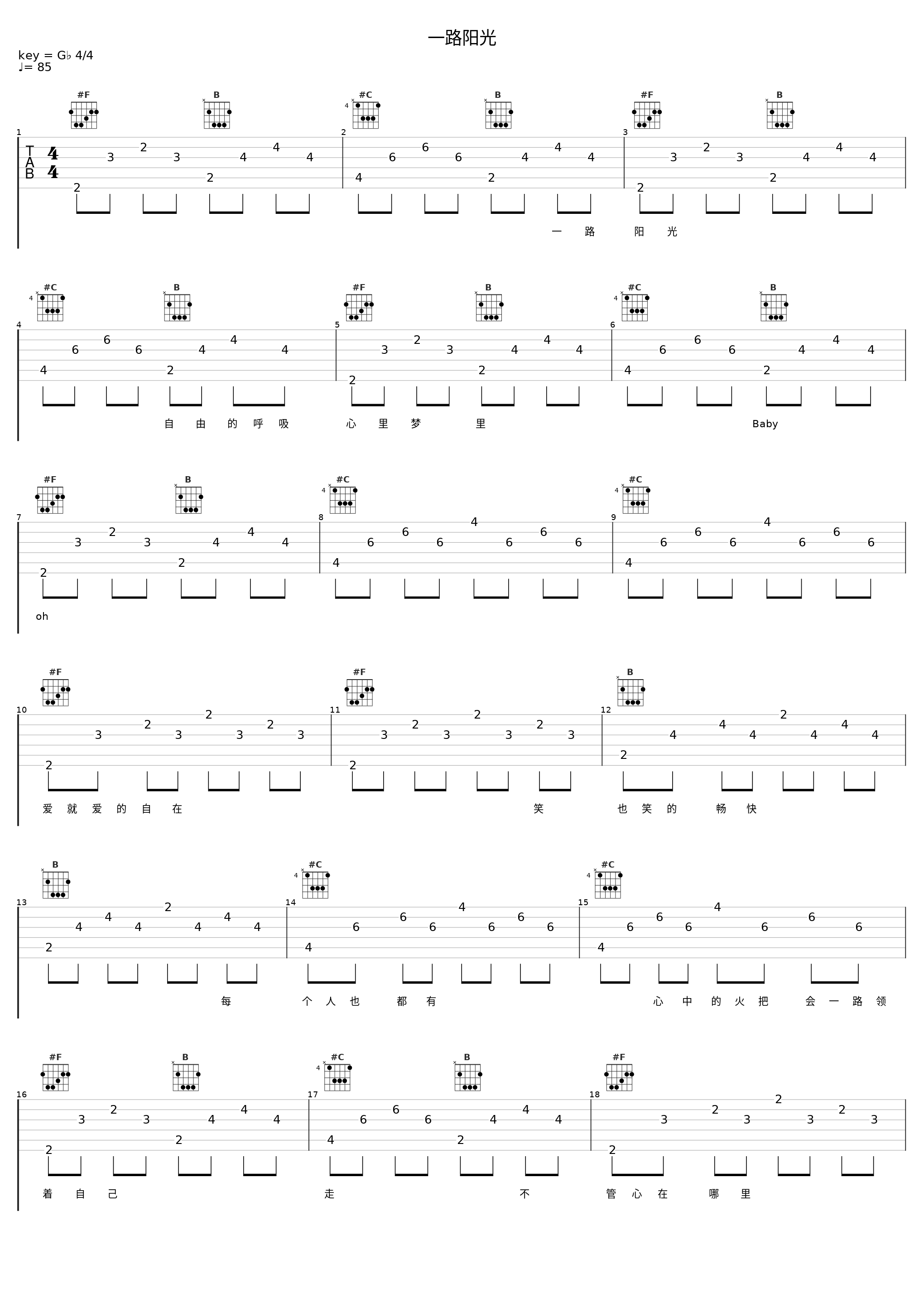 一路阳光_宁静_1