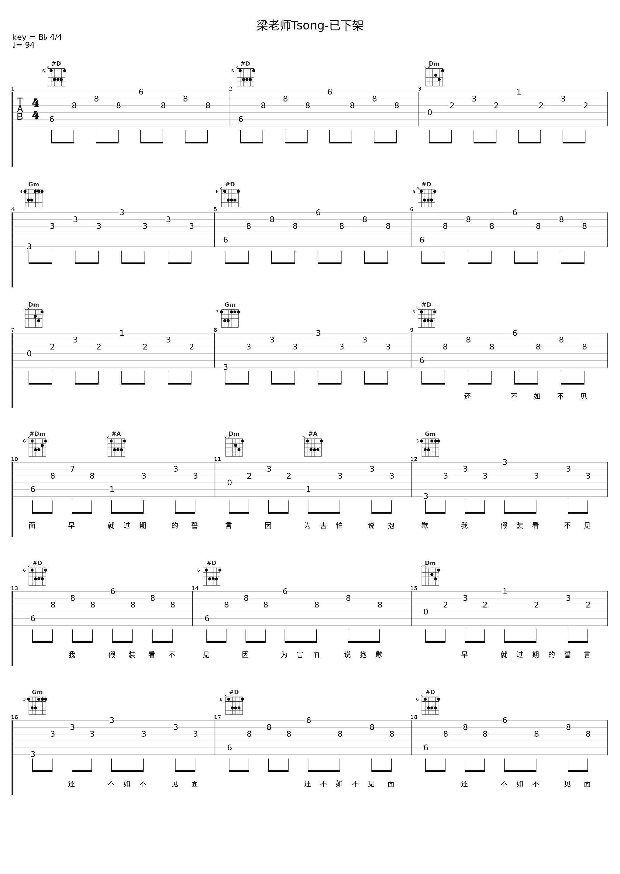 梁老师Tsong-已下架_Subs张毅成_1